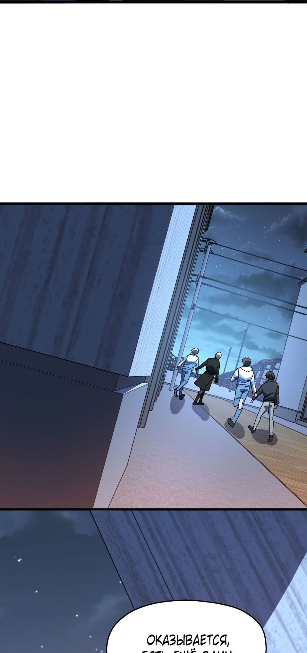 Глава 57 - страница 71