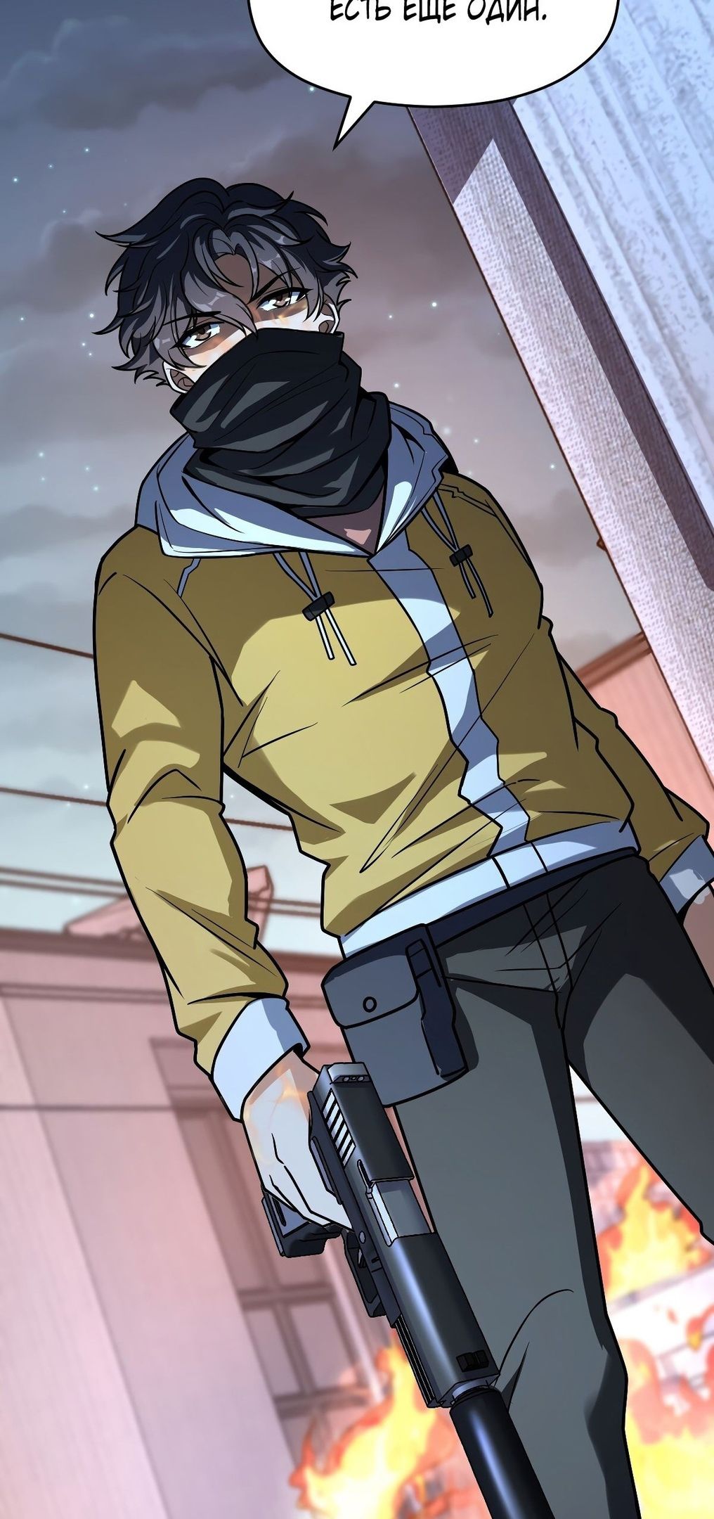 Глава 57 - страница 72