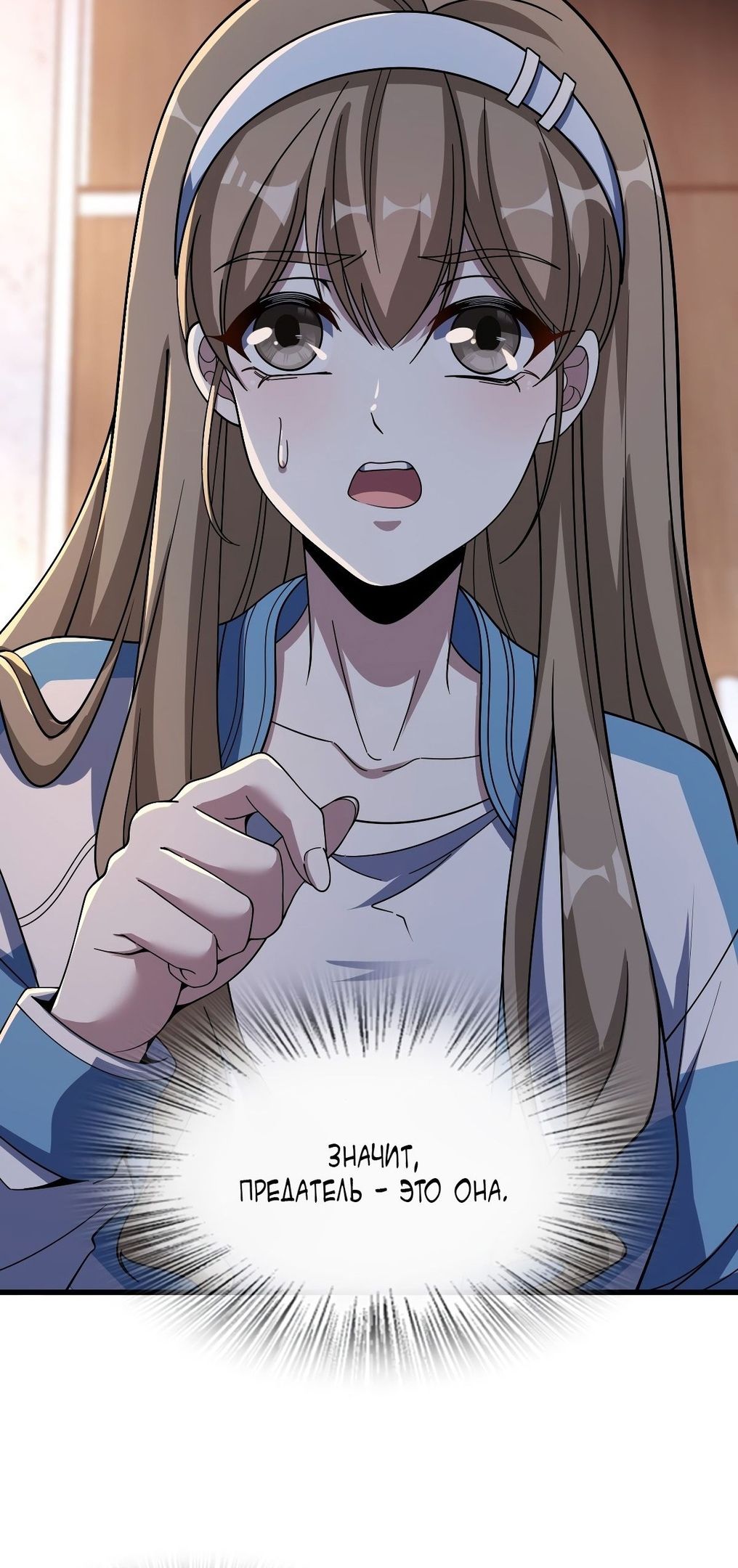 Глава 57 - страница 8