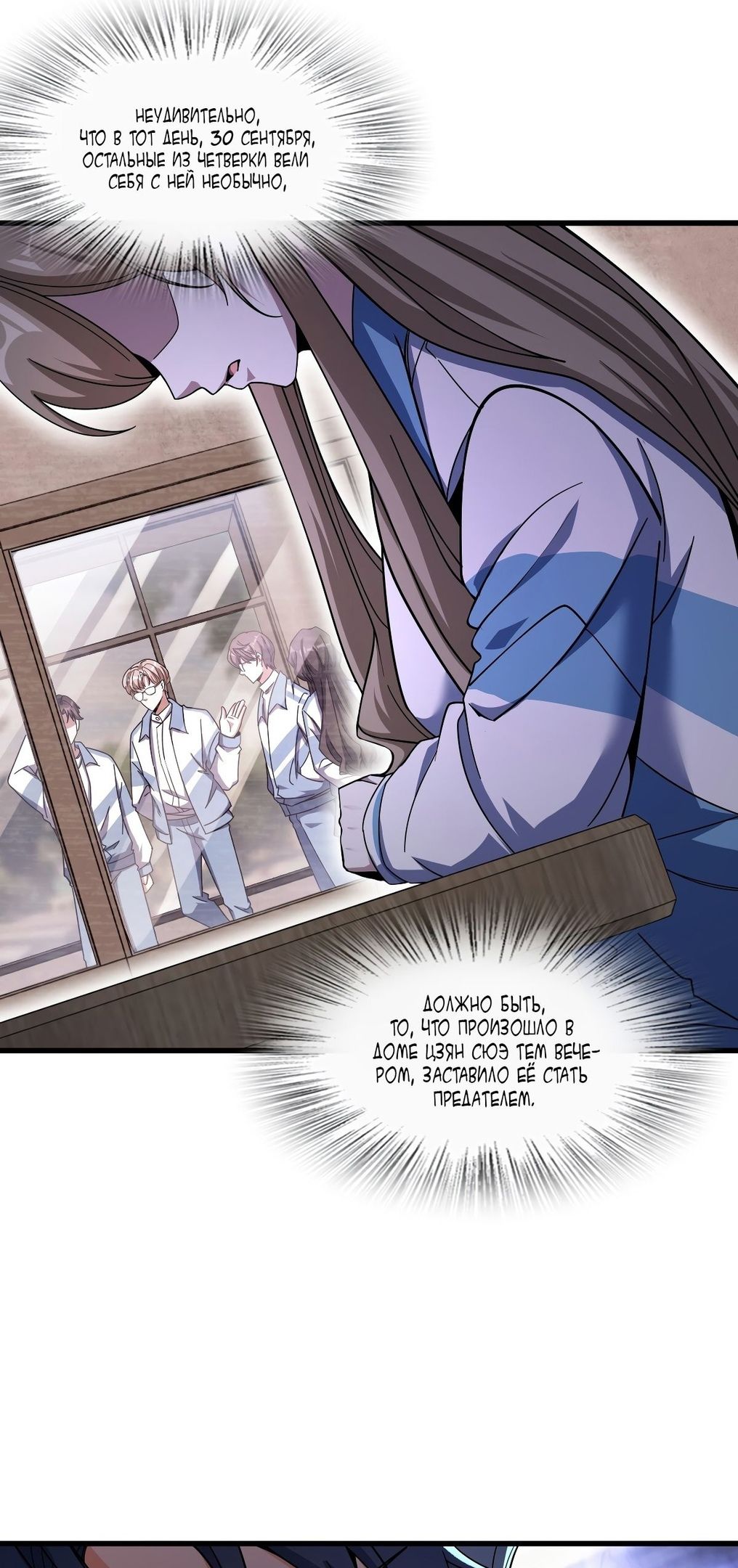 Глава 57 - страница 9