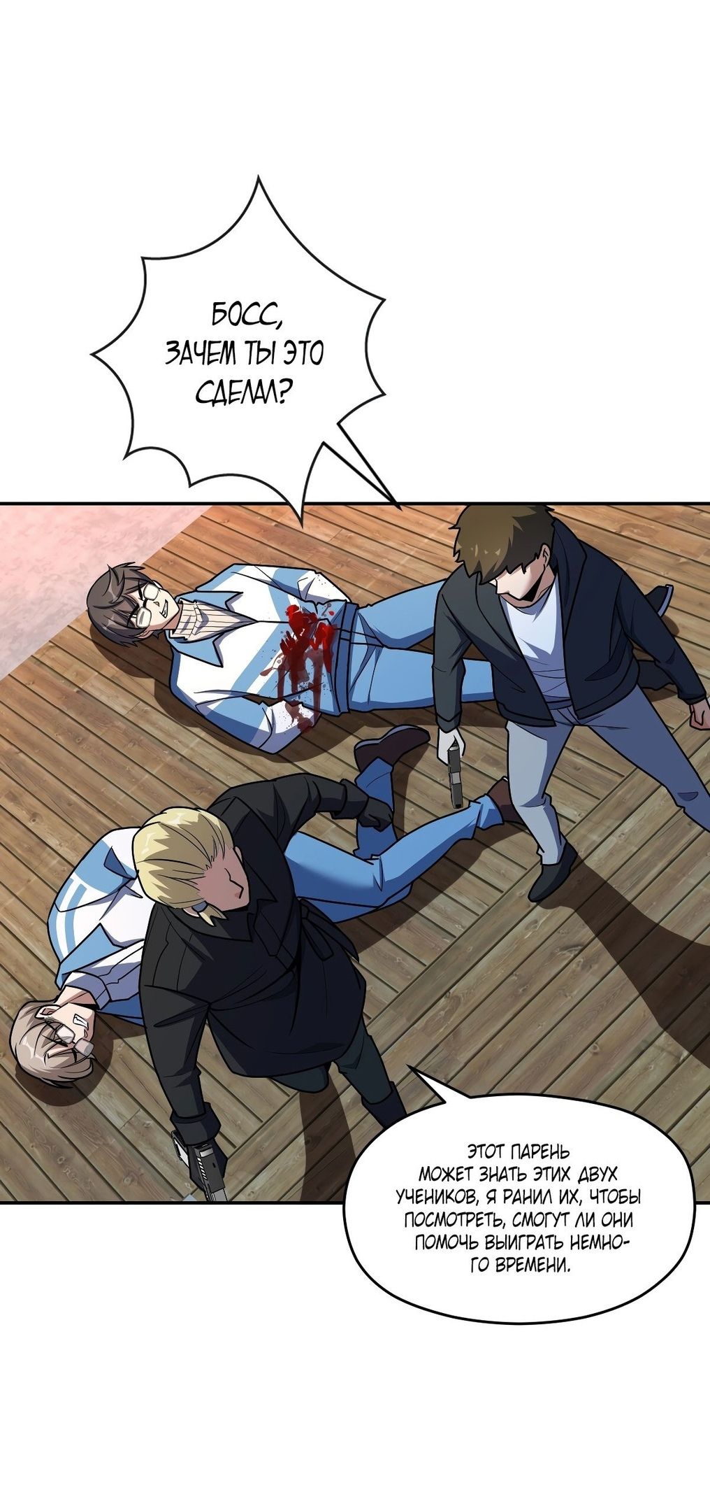 Глава 58 - страница 12