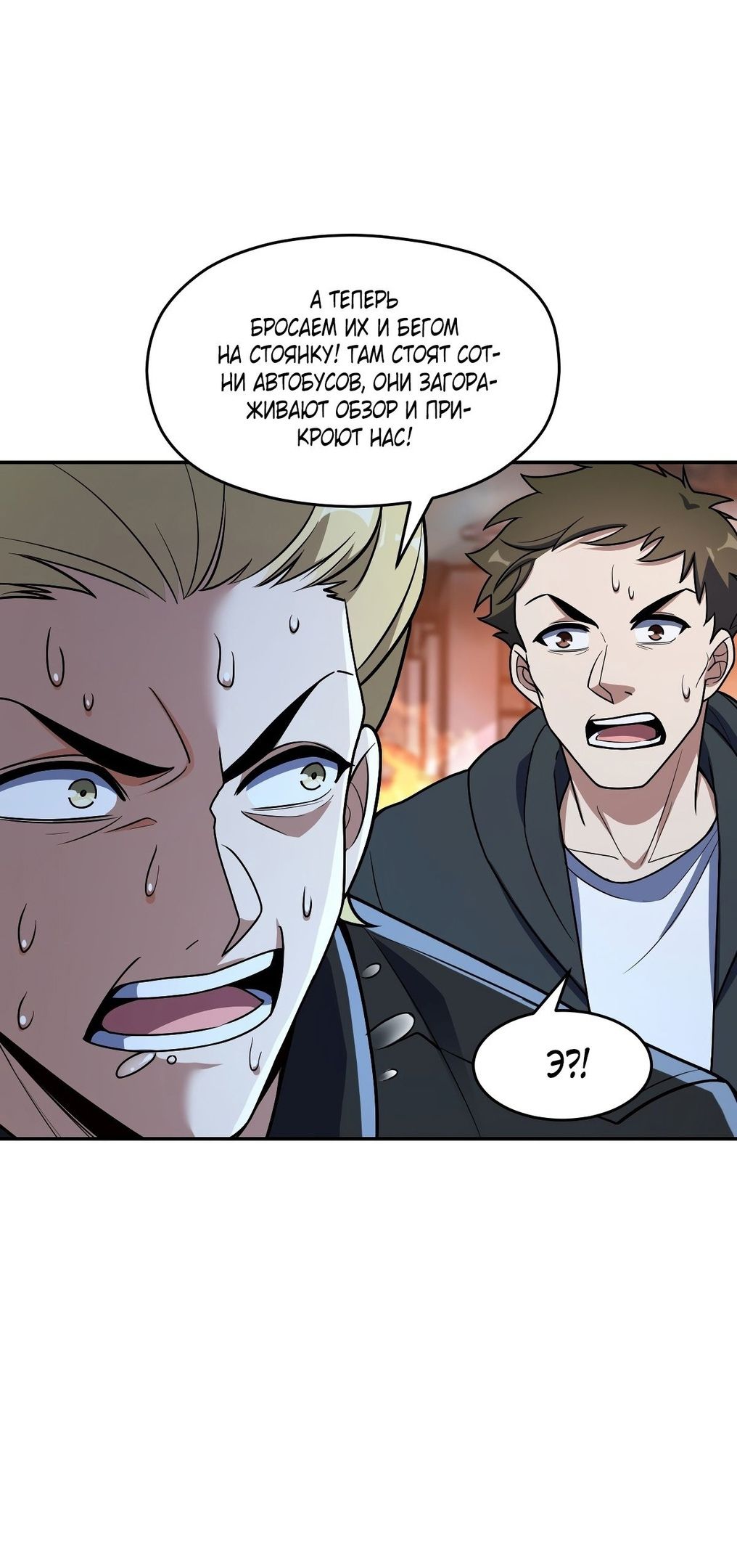 Глава 58 - страница 13