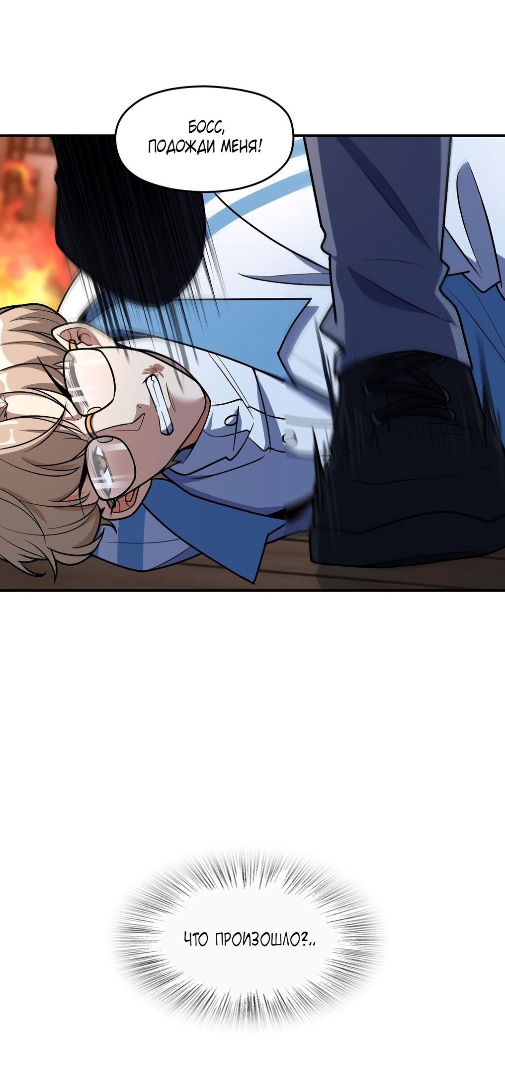 Глава 58 - страница 14