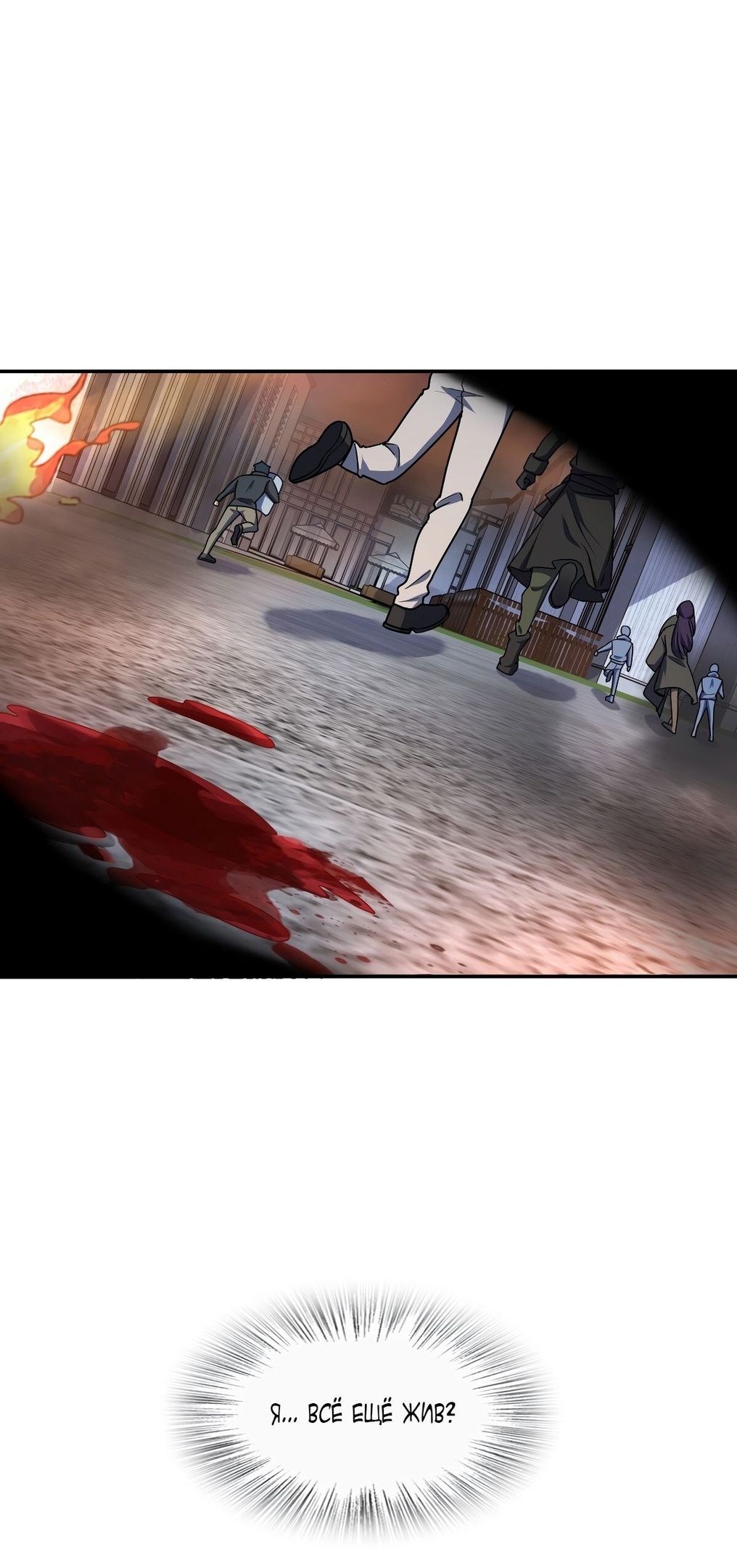 Глава 58 - страница 15