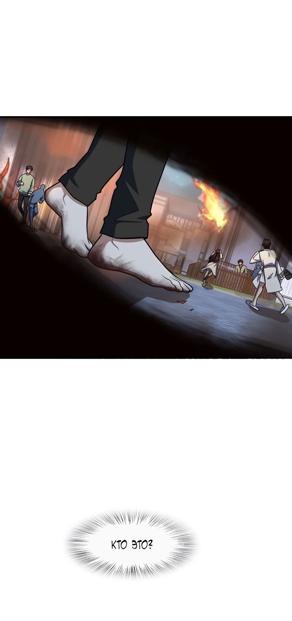 Глава 58 - страница 16