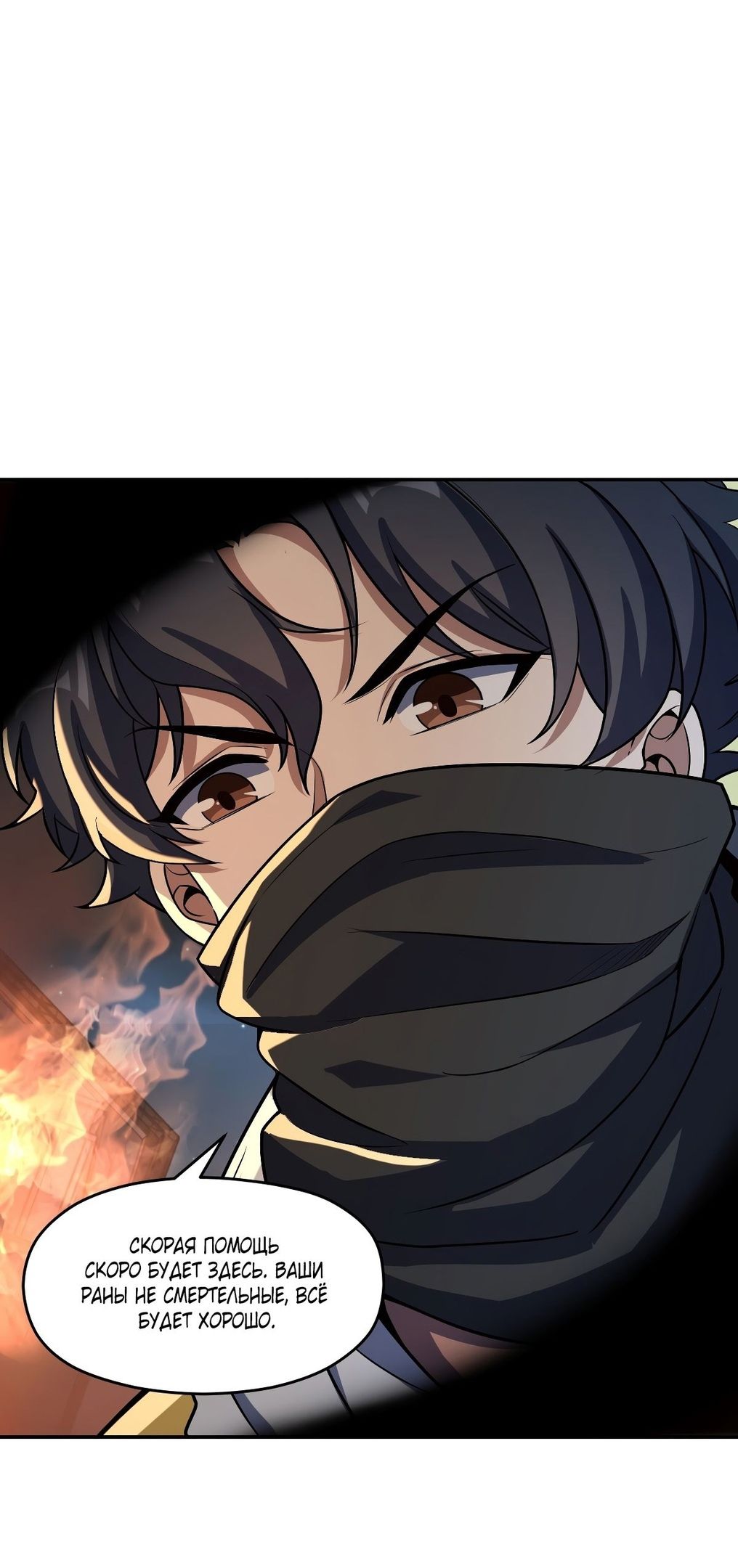 Глава 58 - страница 17