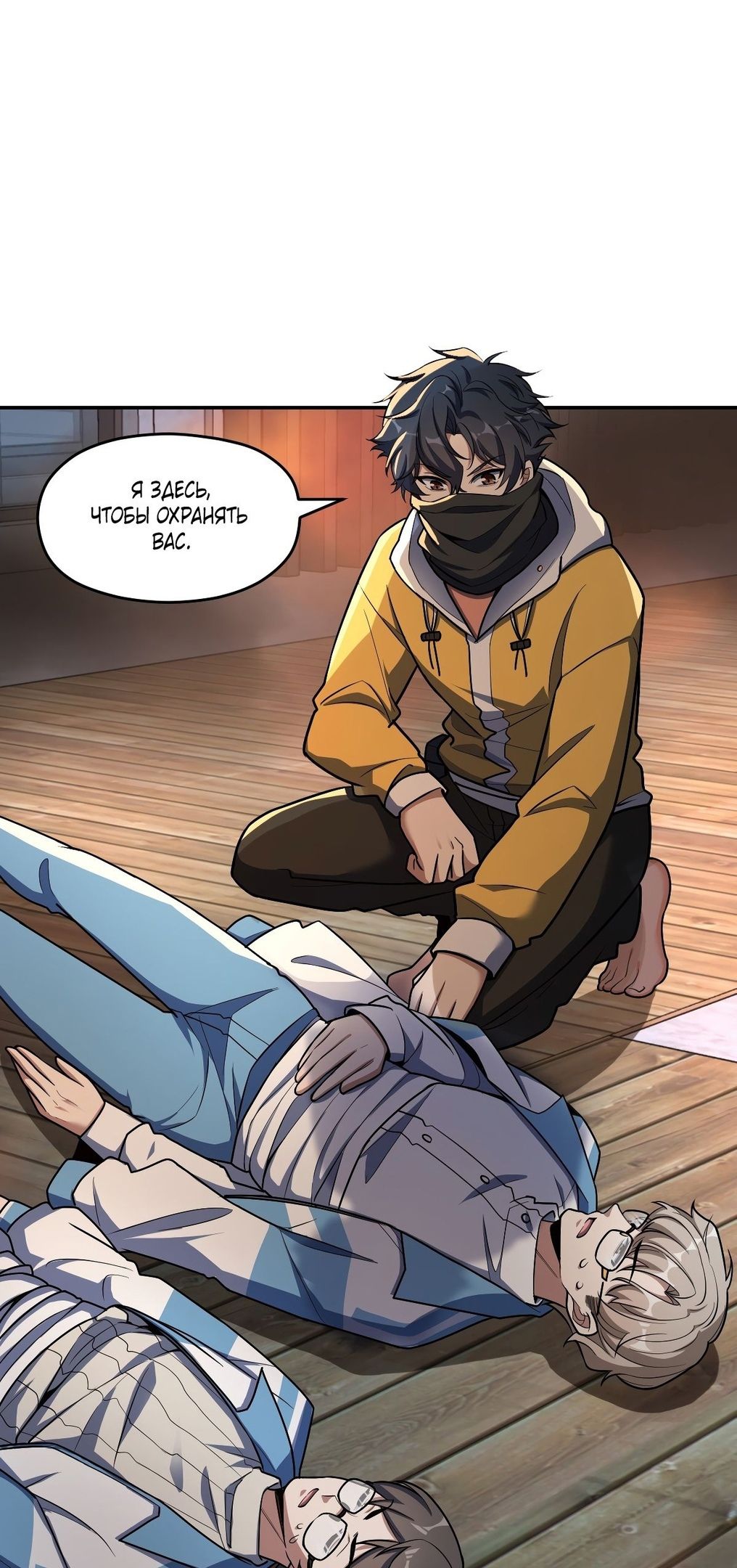 Глава 58 - страница 18