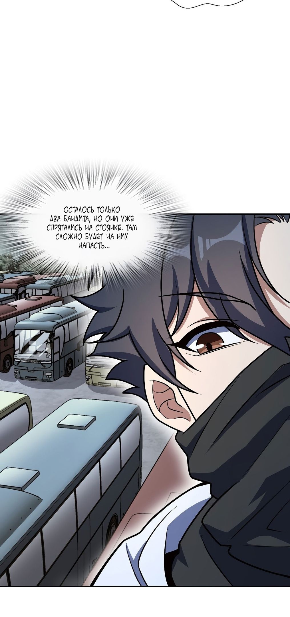 Глава 58 - страница 21