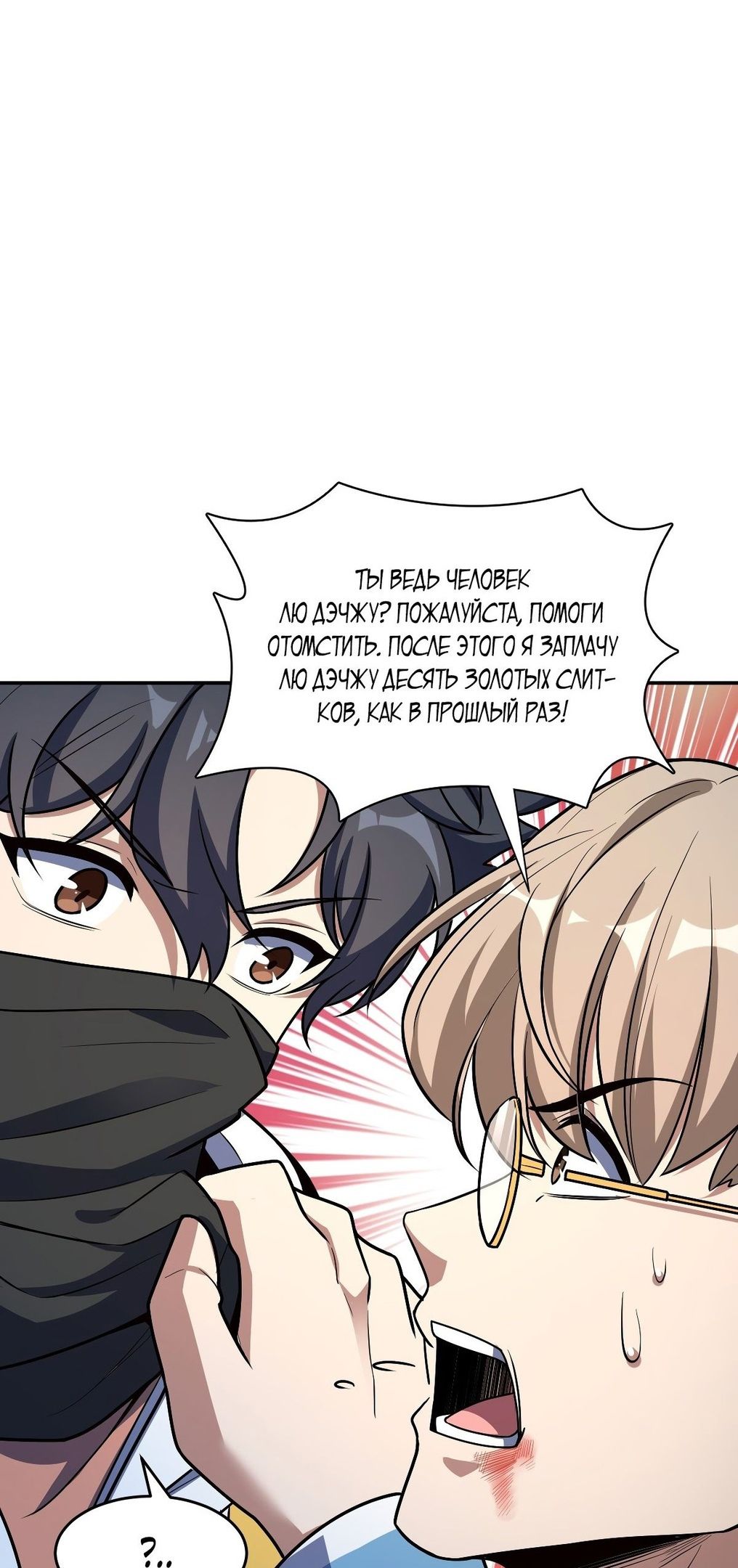 Глава 58 - страница 22