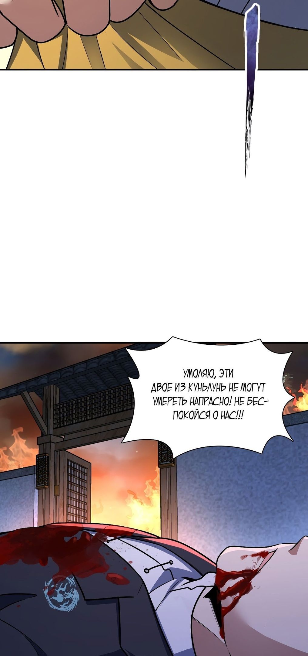 Глава 58 - страница 24