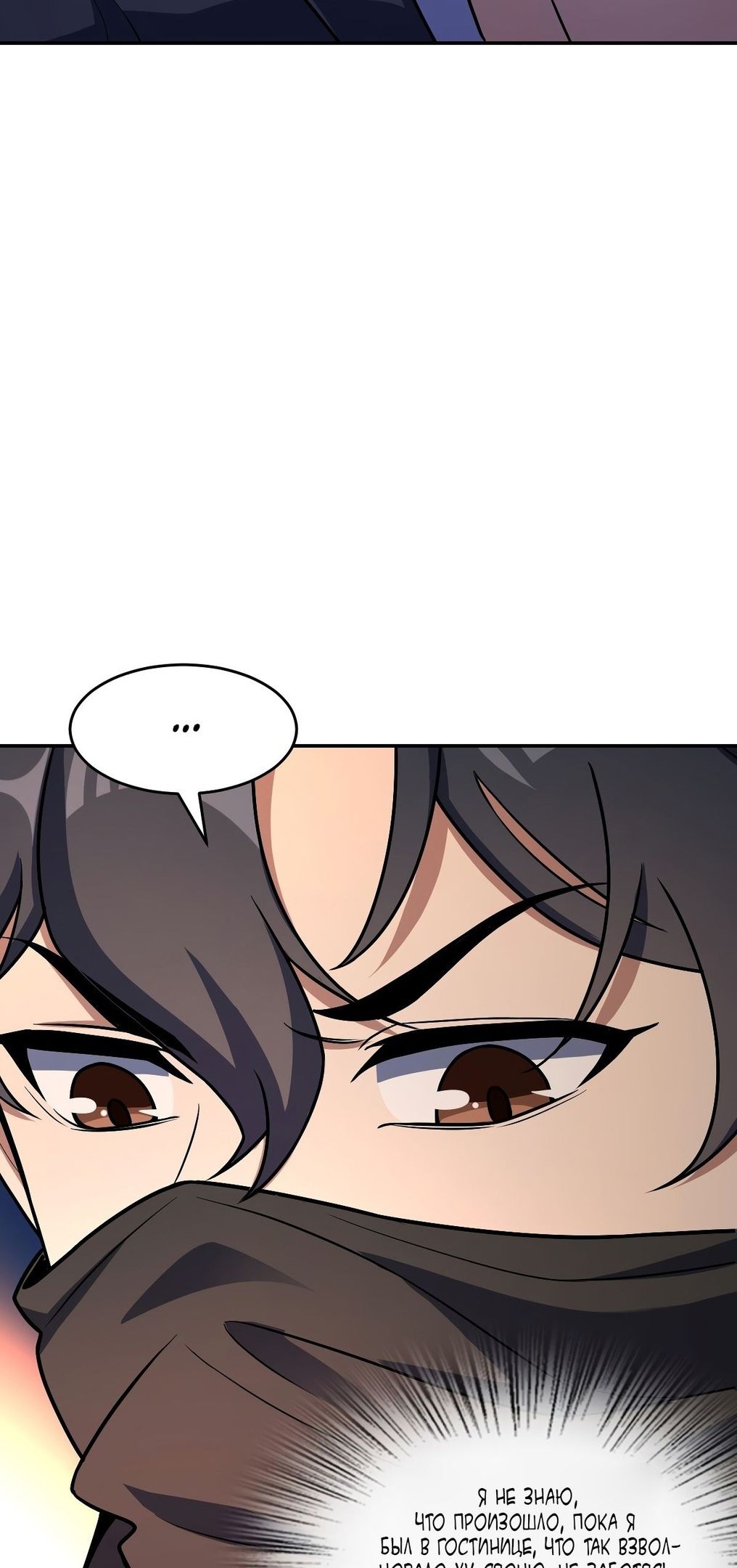 Глава 58 - страница 25