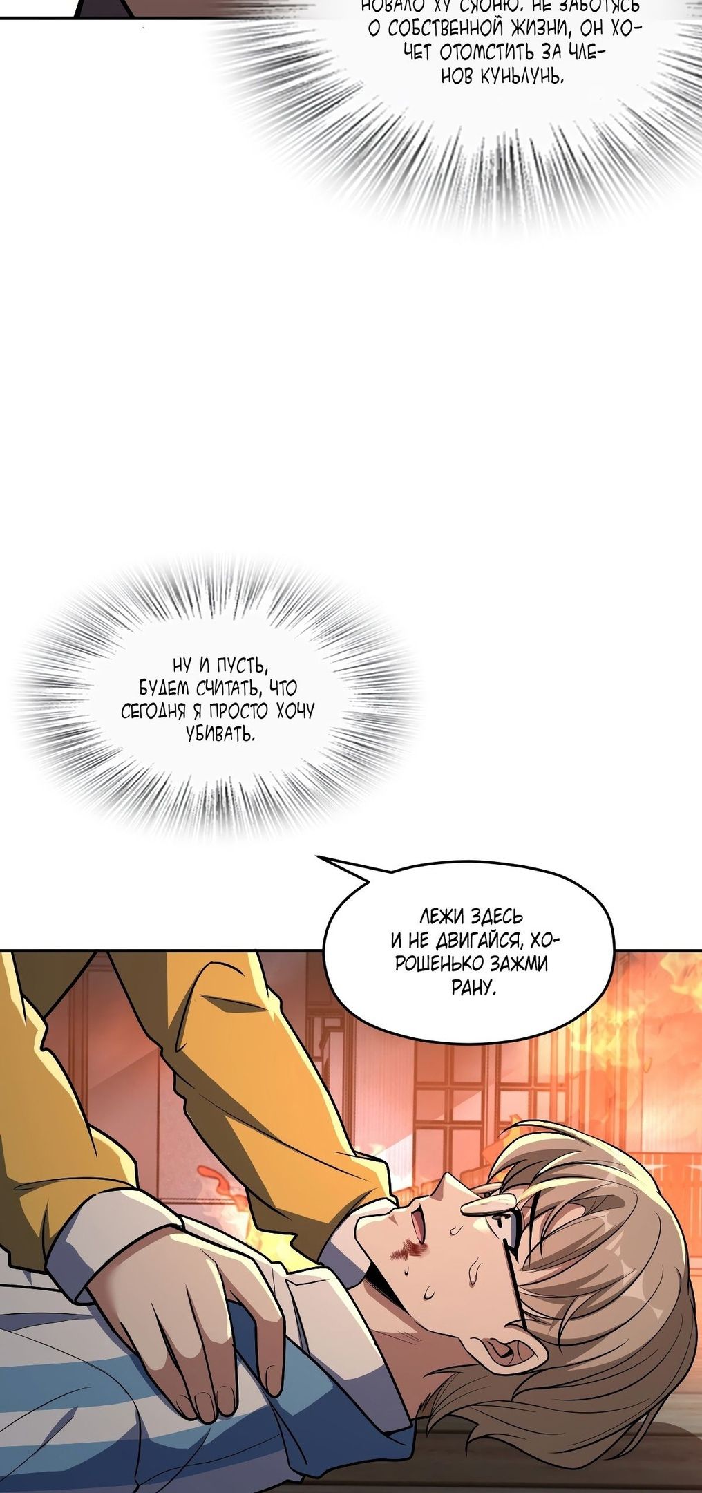 Глава 58 - страница 26