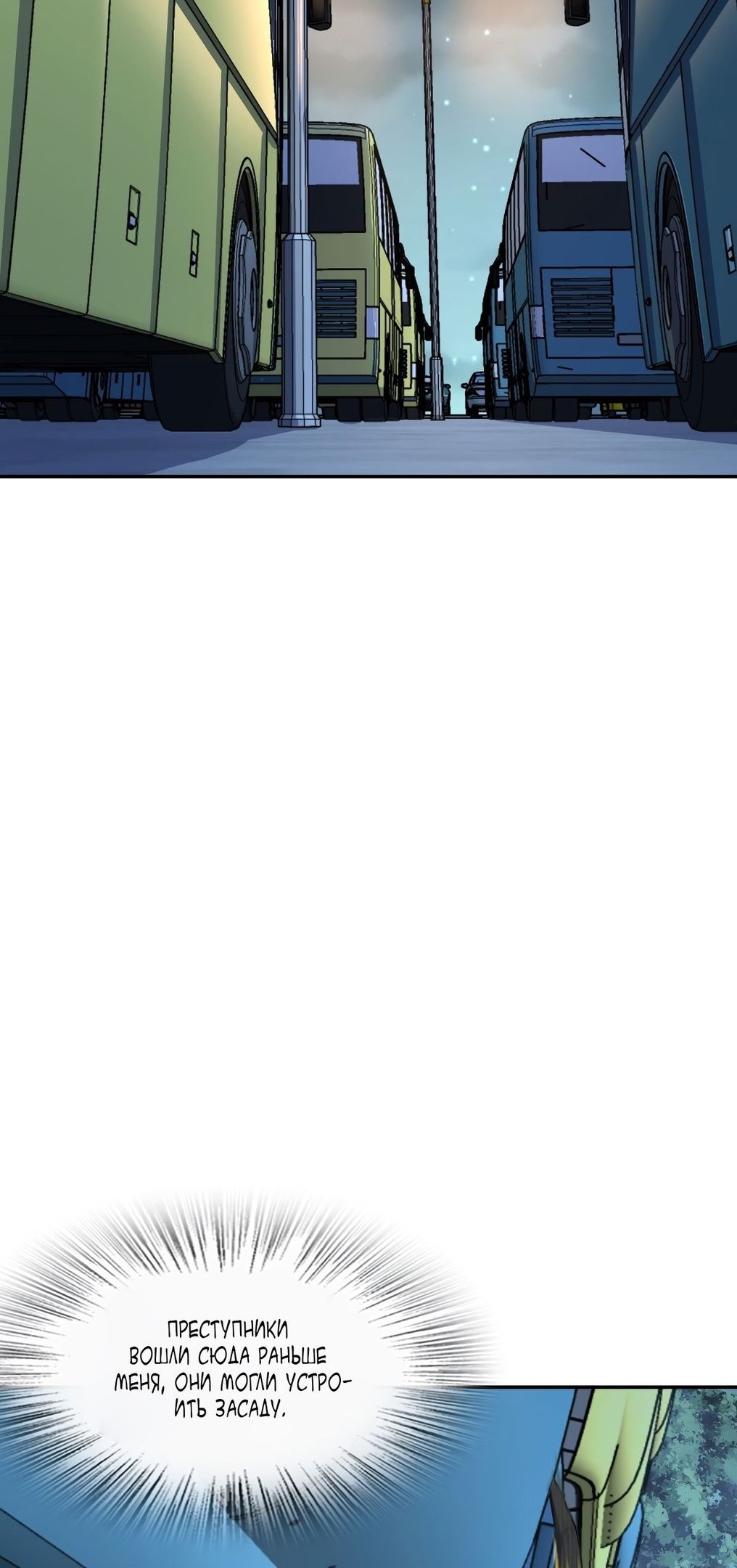 Глава 58 - страница 29