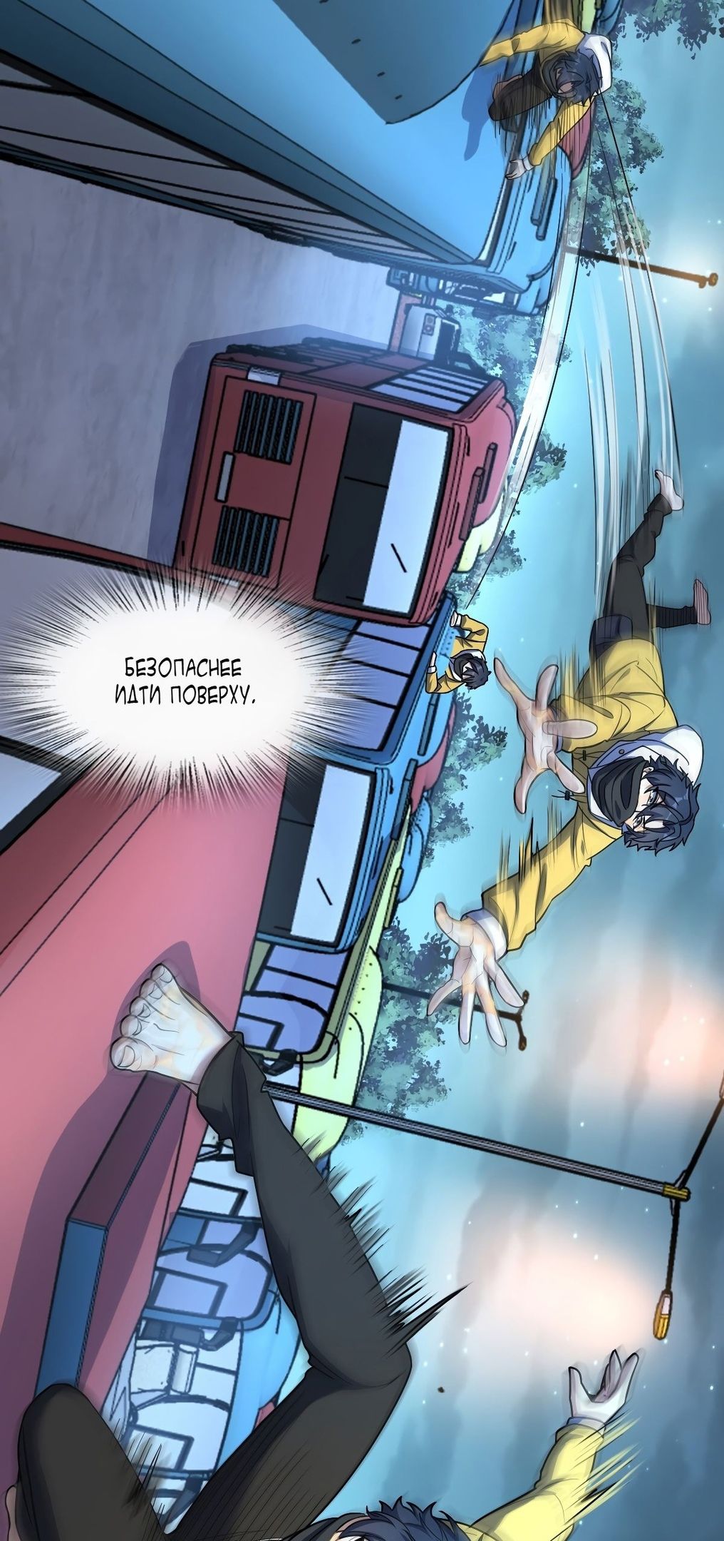 Глава 58 - страница 30