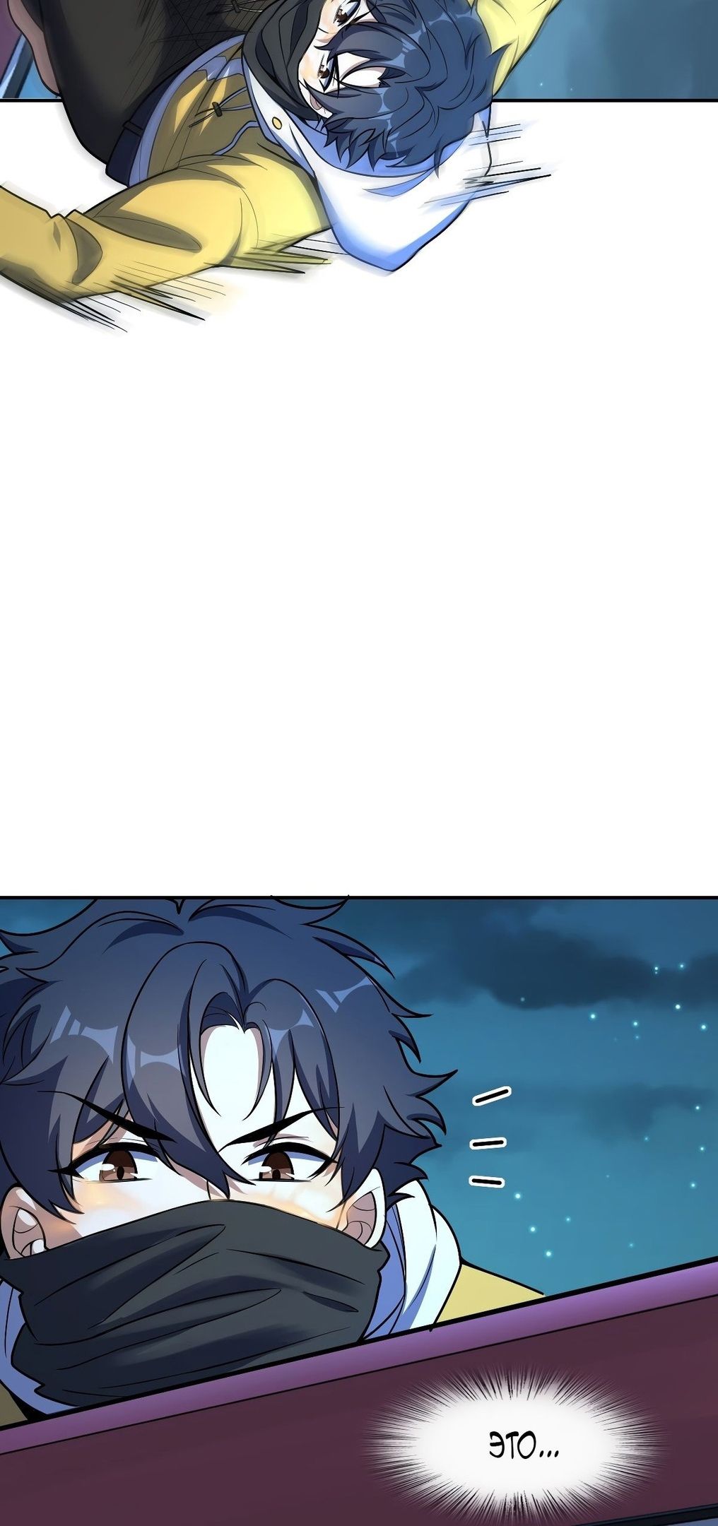 Глава 58 - страница 31