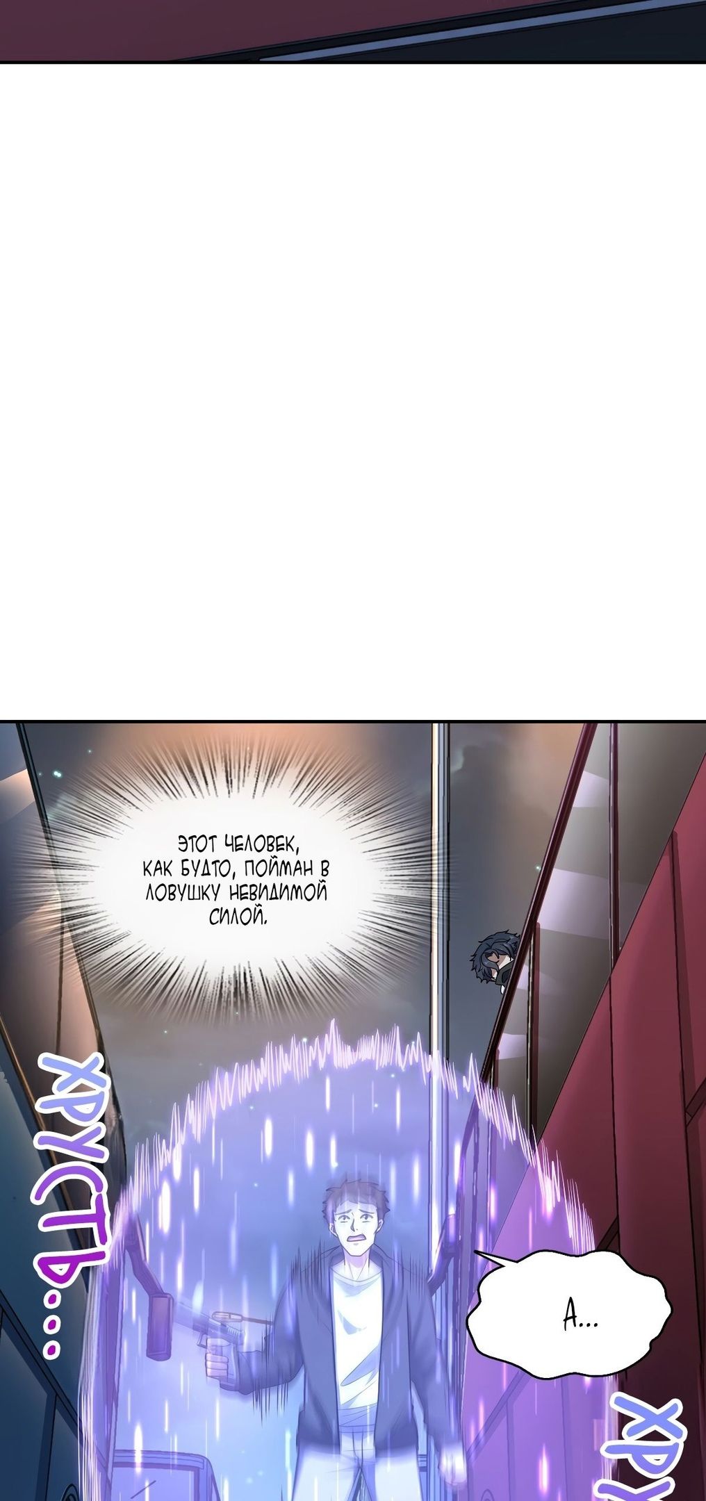 Глава 58 - страница 32