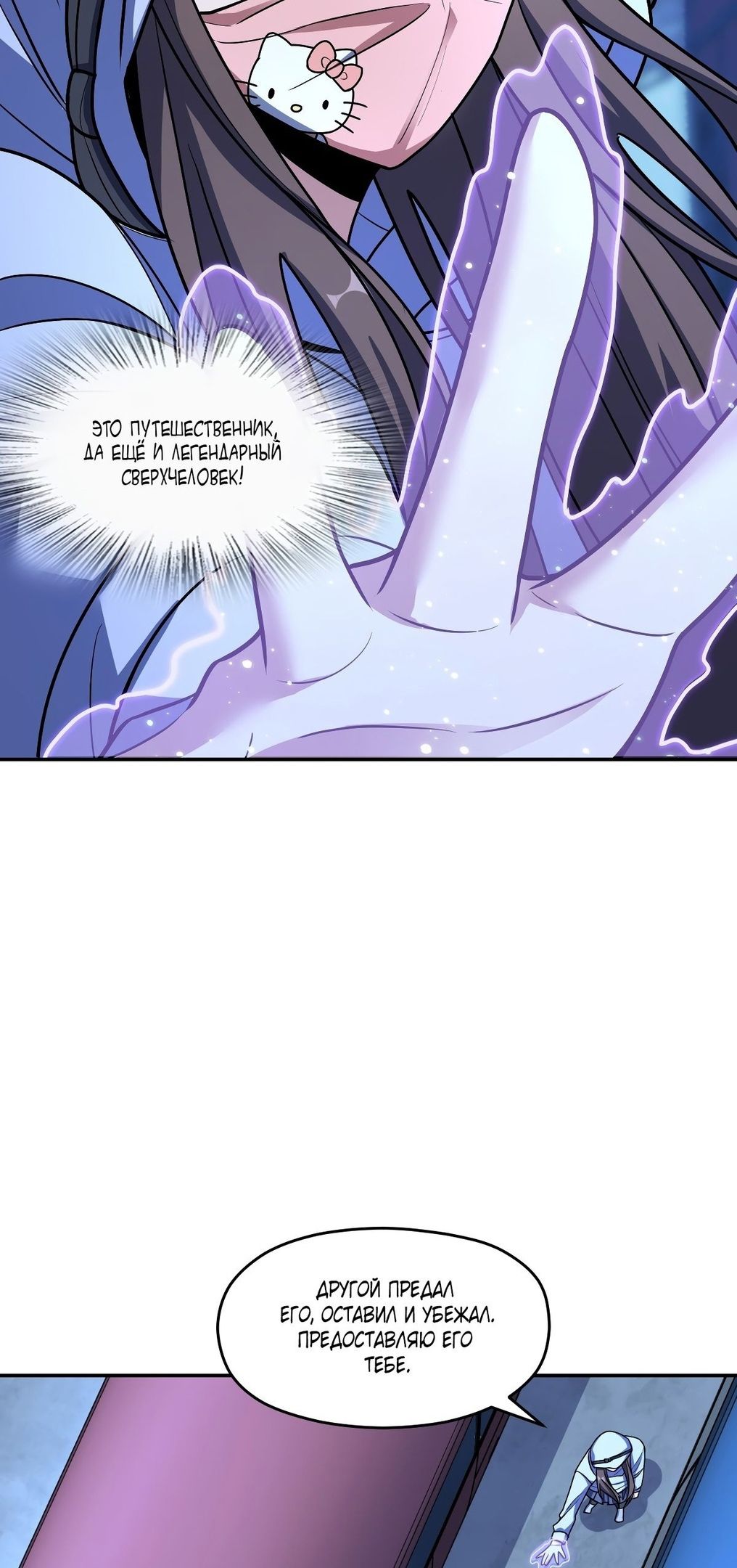 Глава 58 - страница 37