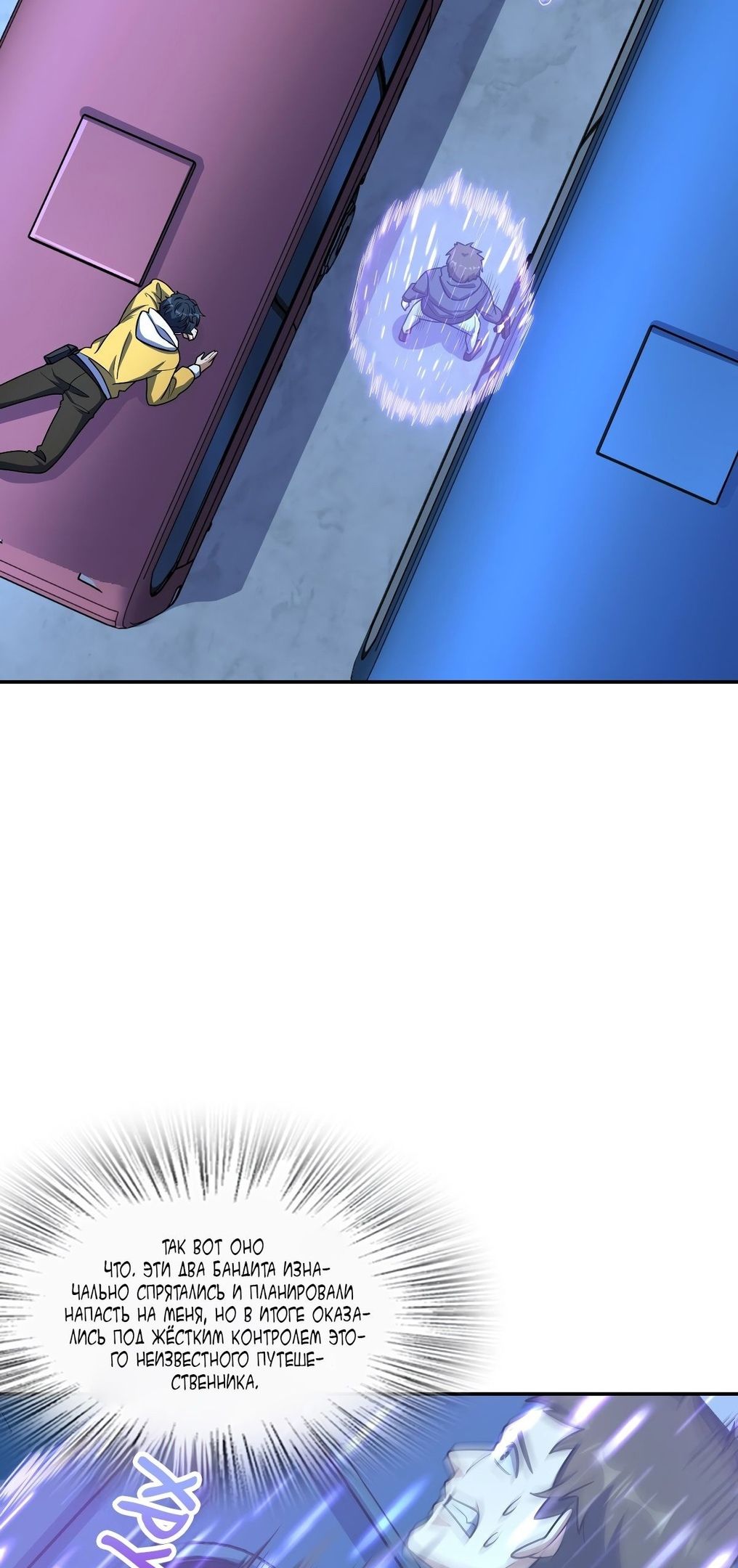 Глава 58 - страница 38