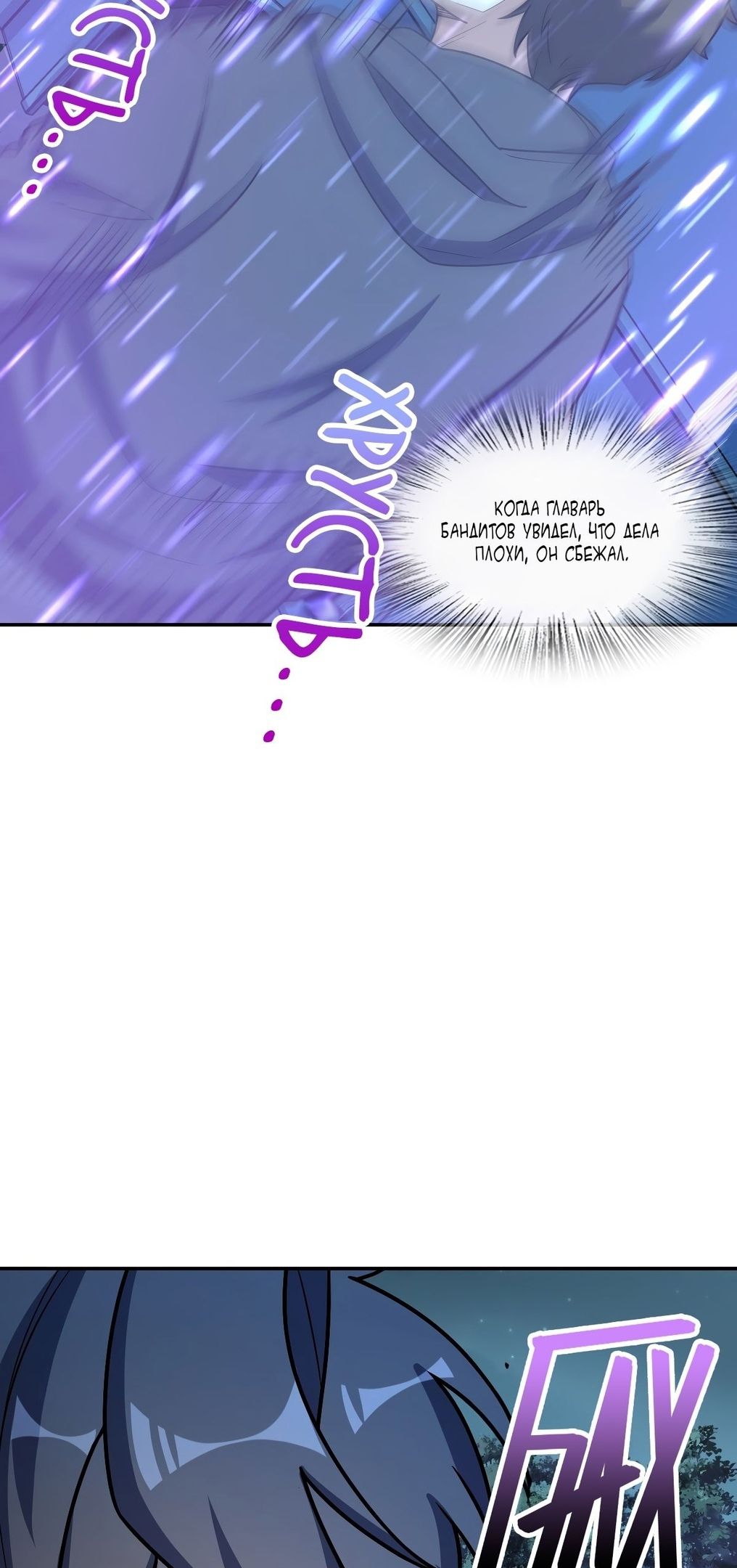 Глава 58 - страница 39