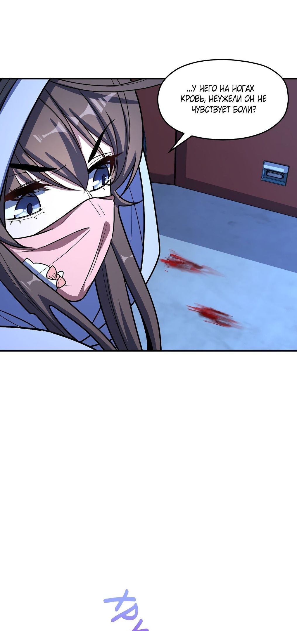 Глава 58 - страница 46