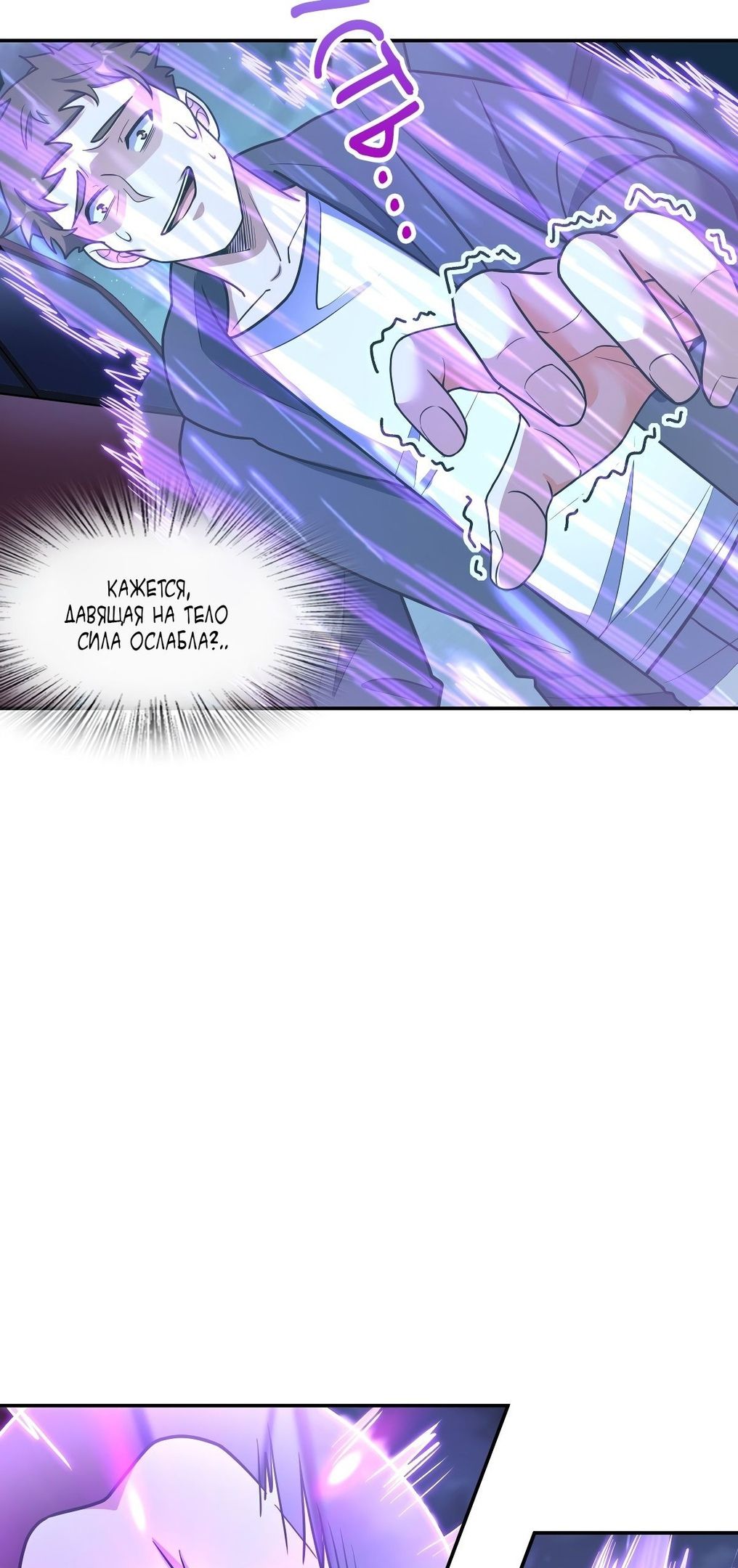 Глава 58 - страница 47