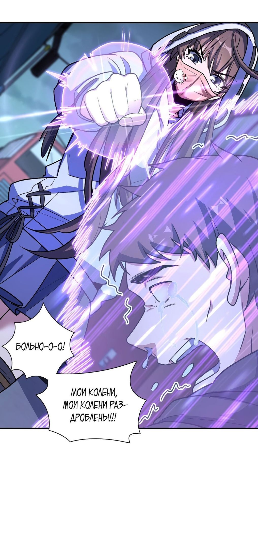 Глава 58 - страница 49