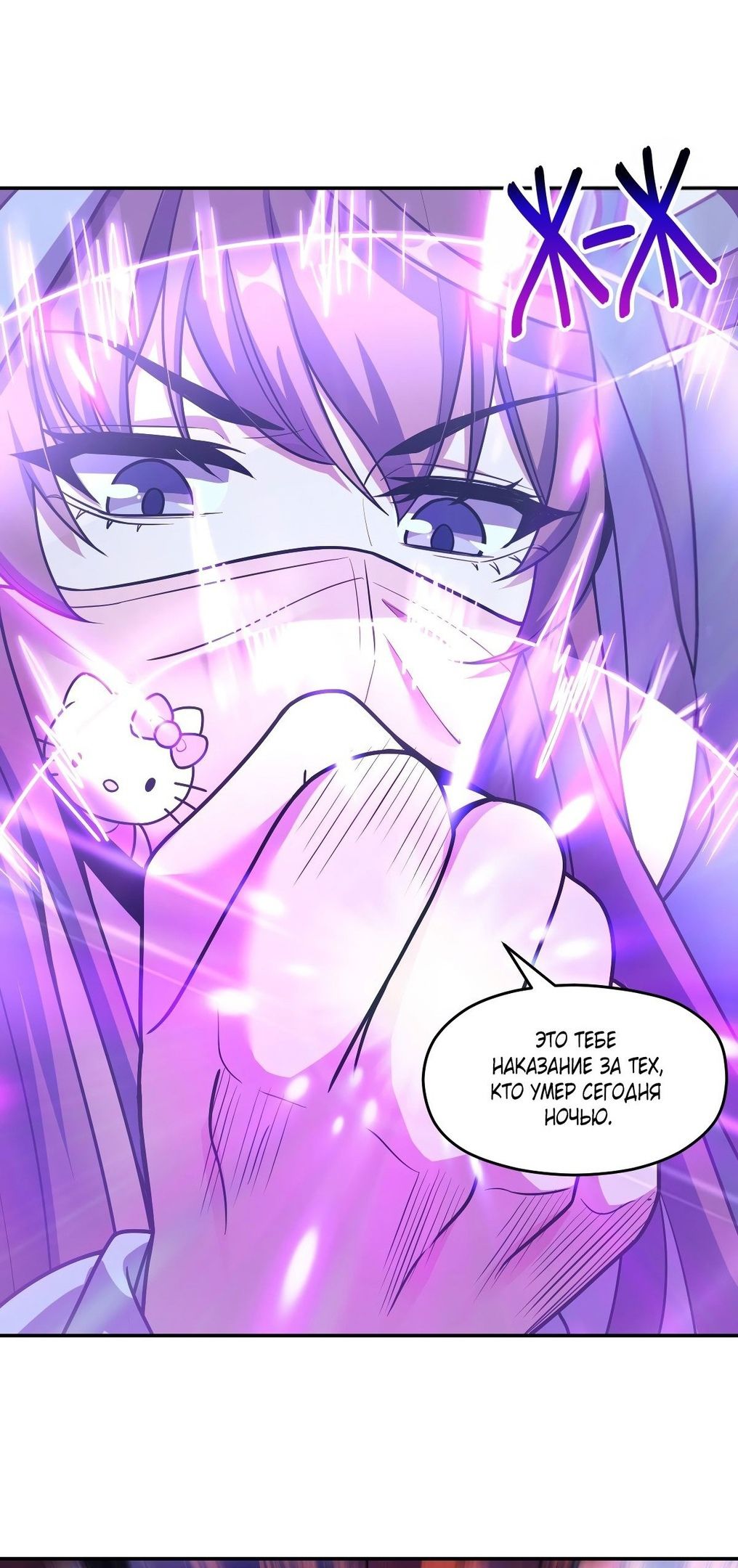 Глава 58 - страница 50