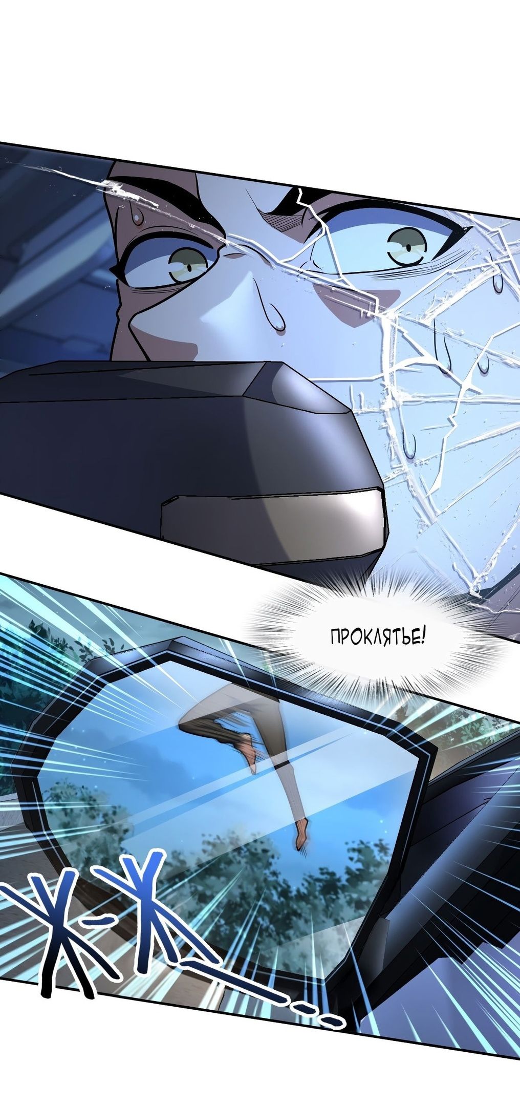 Глава 58 - страница 55