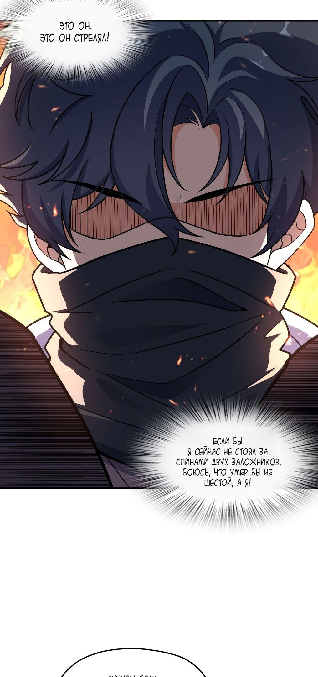 Глава 58 - страница 8