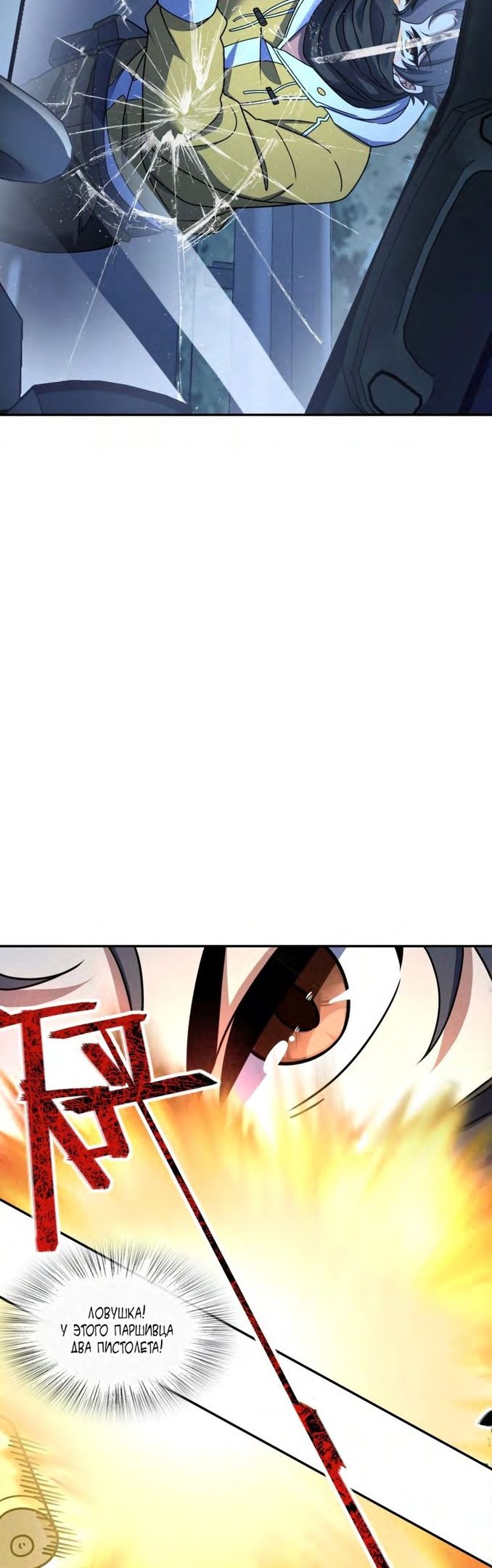 Глава 59 - страница 11