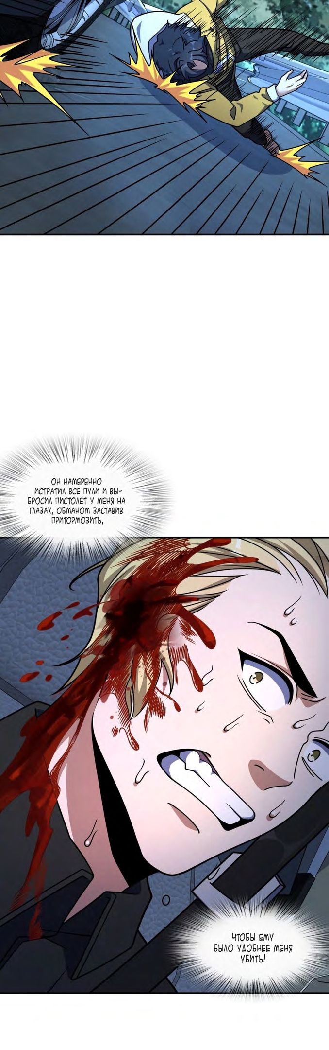 Глава 59 - страница 14