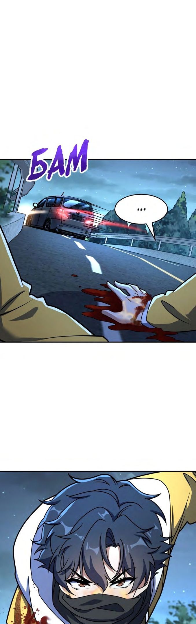 Глава 59 - страница 15