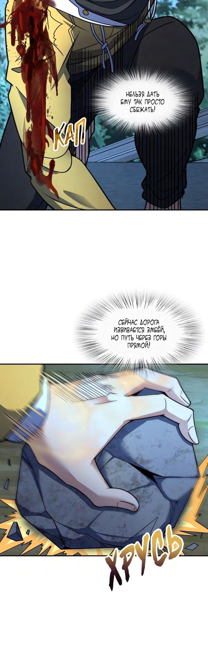 Глава 59 - страница 16