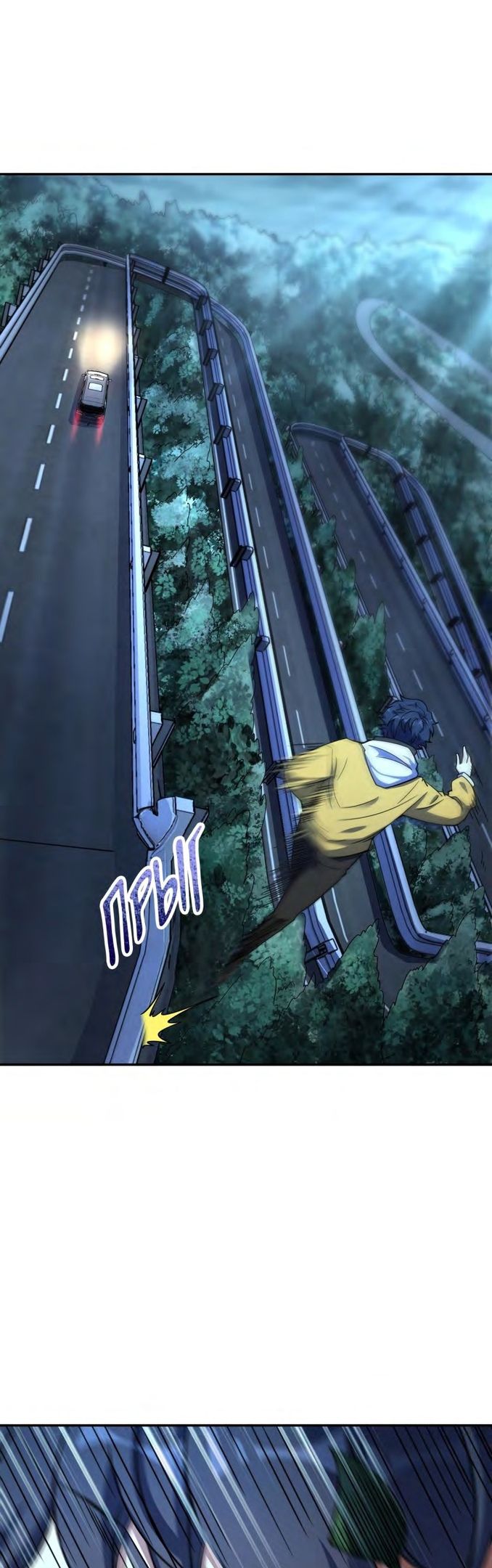 Глава 59 - страница 17