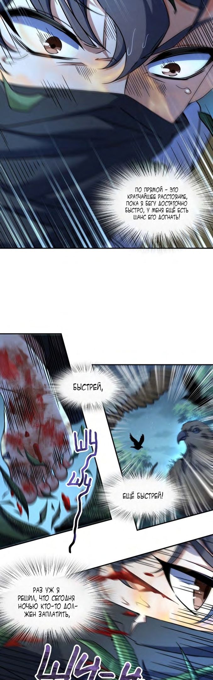 Глава 59 - страница 18