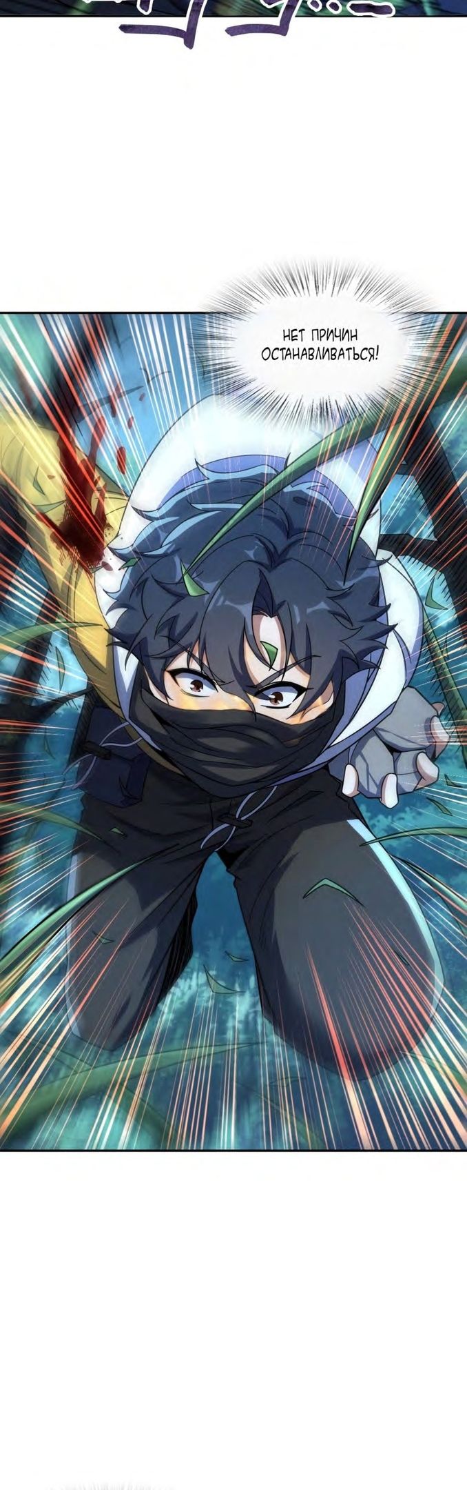 Глава 59 - страница 19