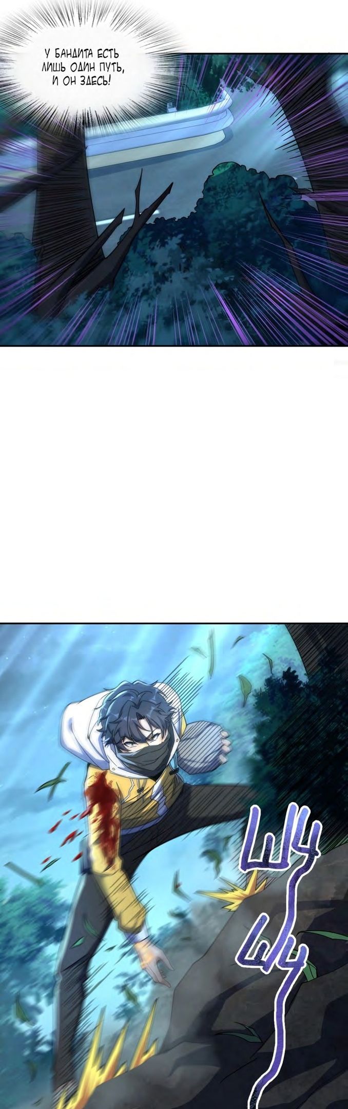 Глава 59 - страница 20