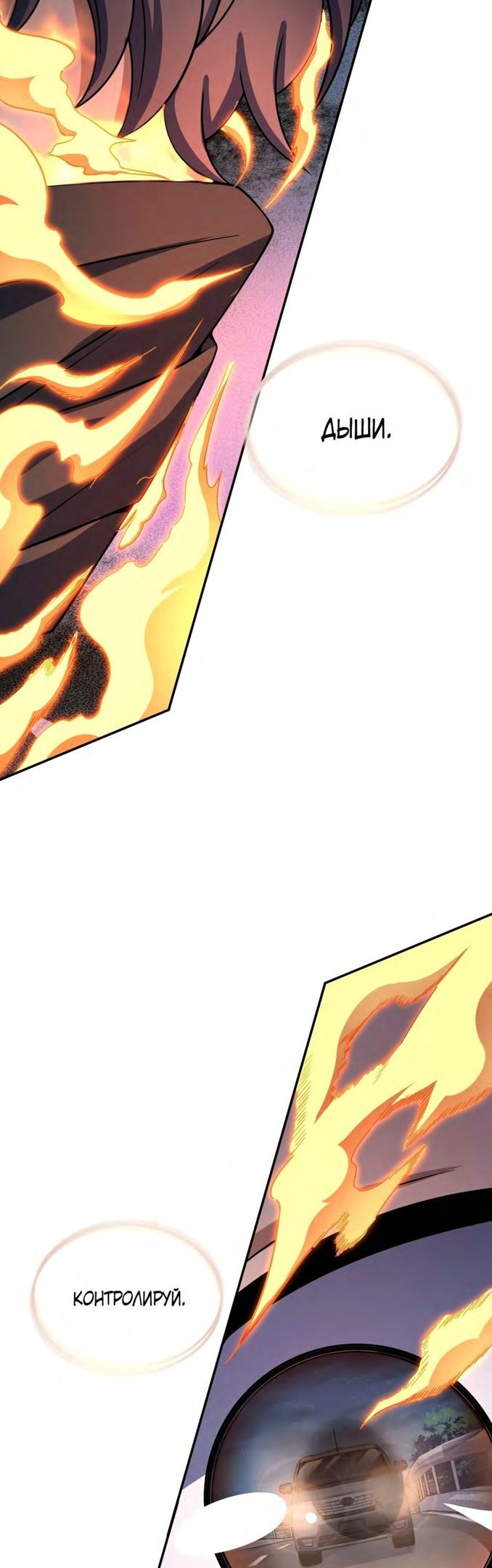 Глава 59 - страница 22