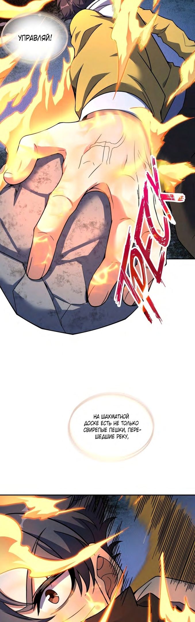 Глава 59 - страница 24