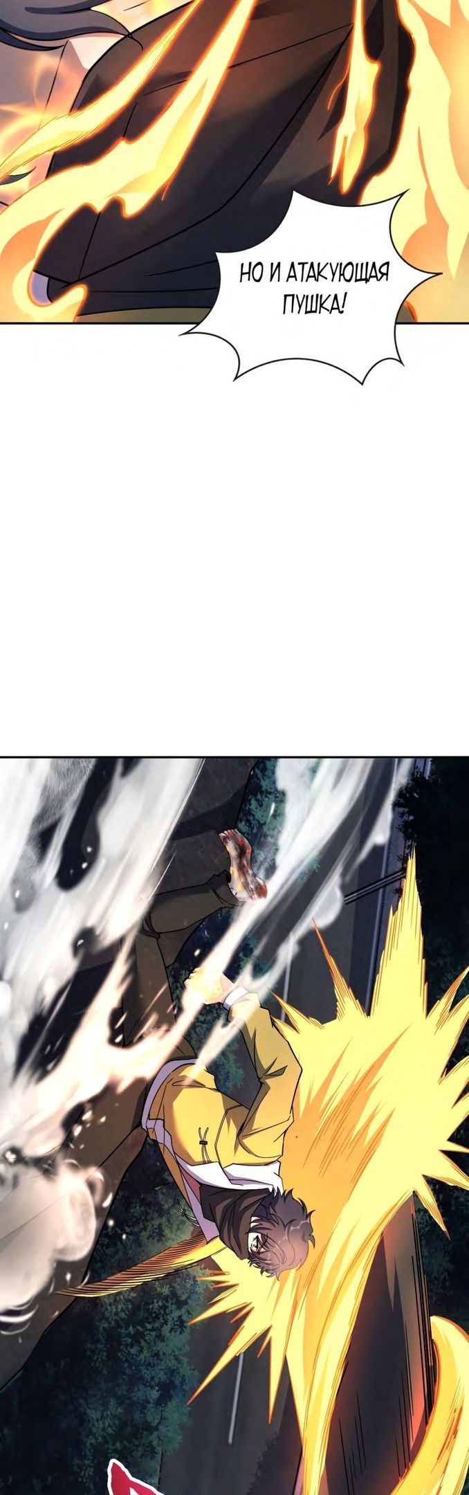 Глава 59 - страница 25