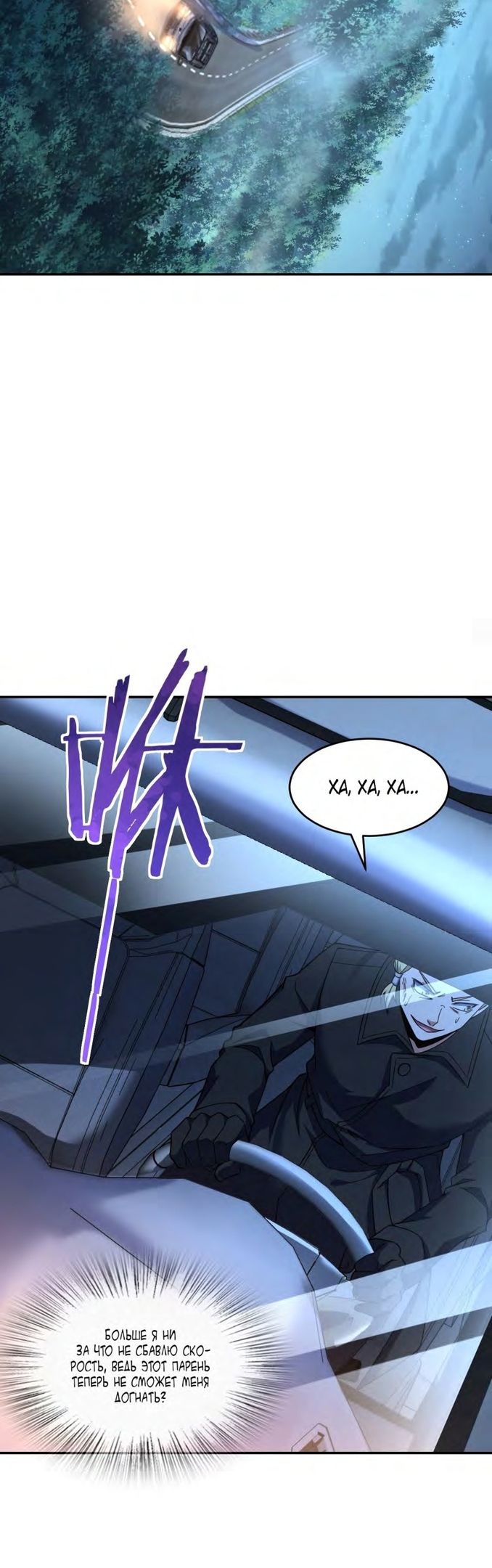 Глава 59 - страница 27