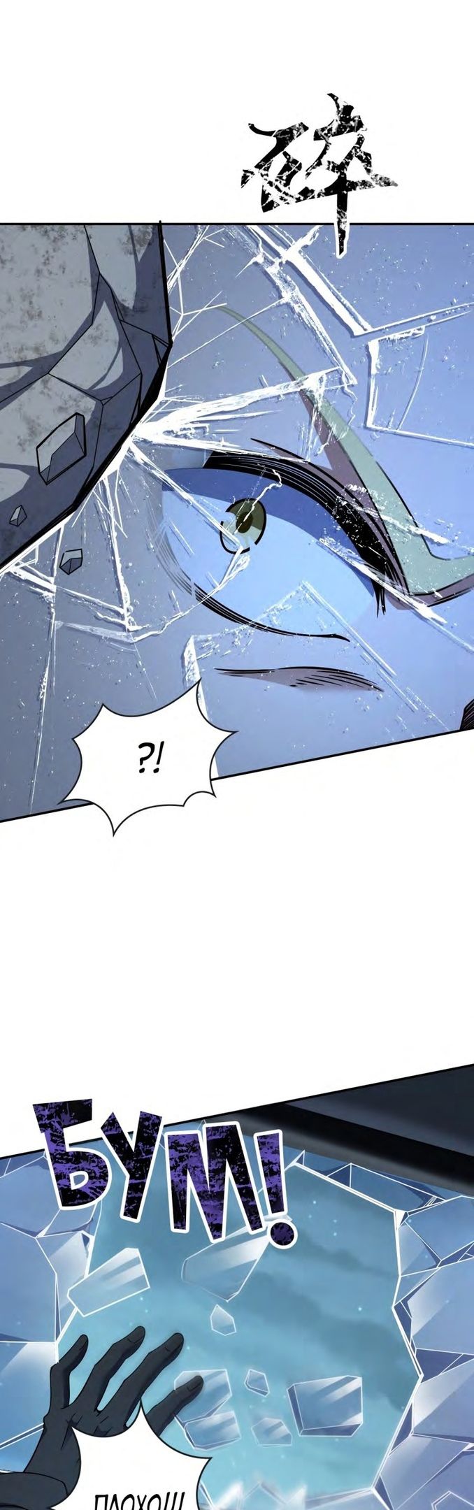 Глава 59 - страница 28