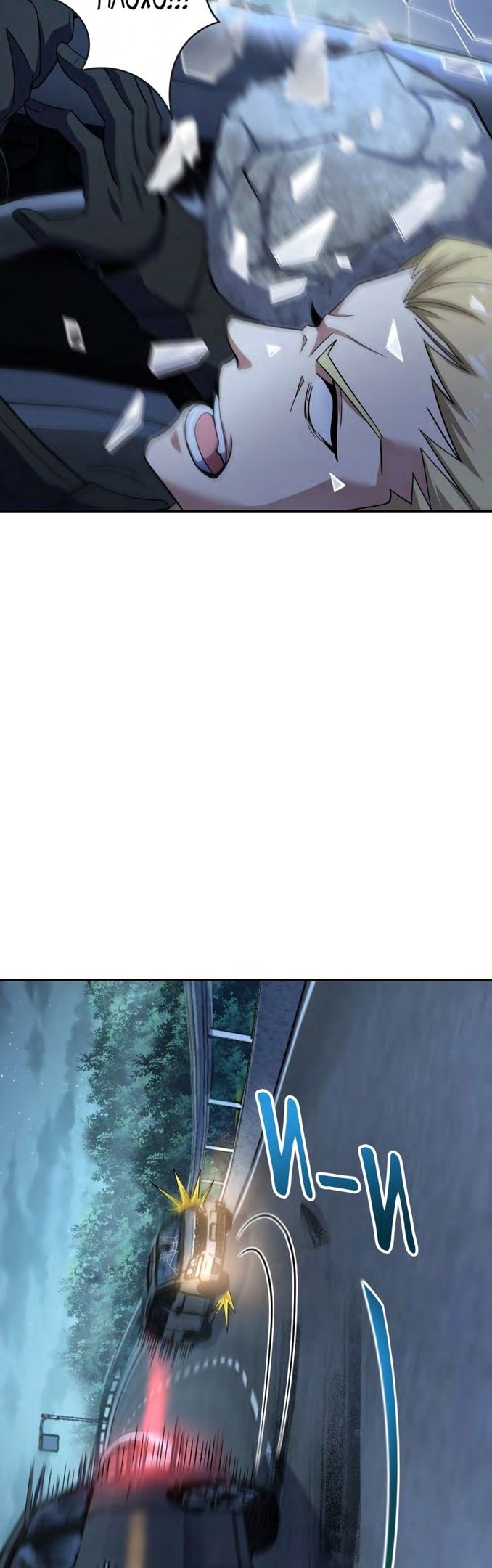 Глава 59 - страница 29