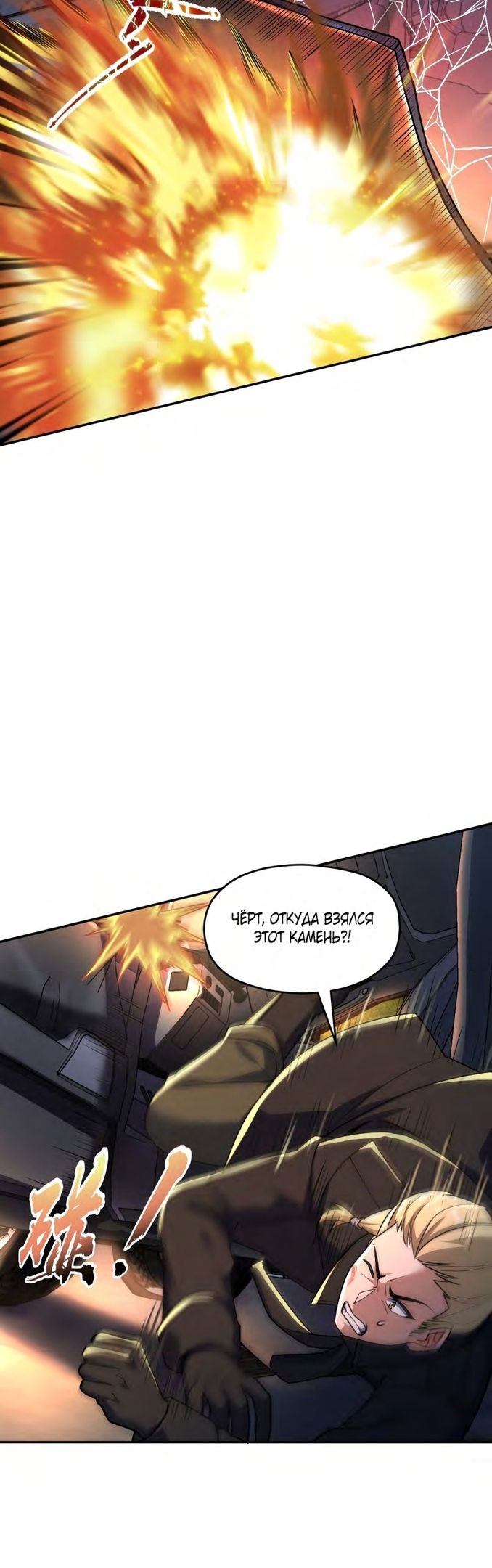 Глава 59 - страница 31