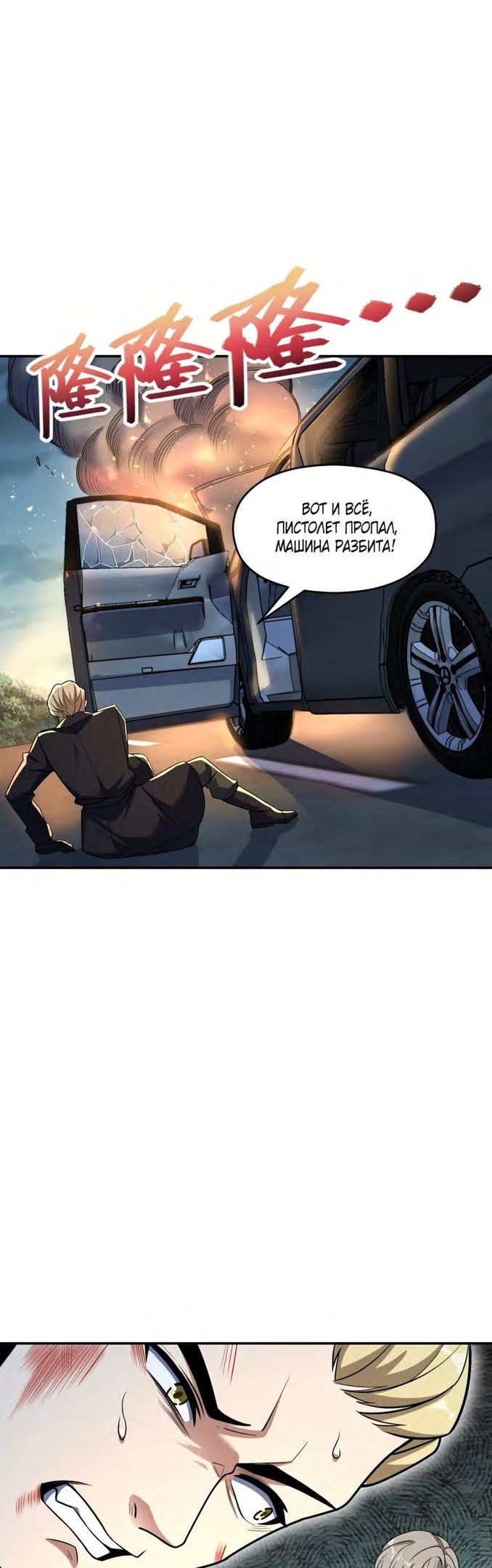 Глава 59 - страница 32