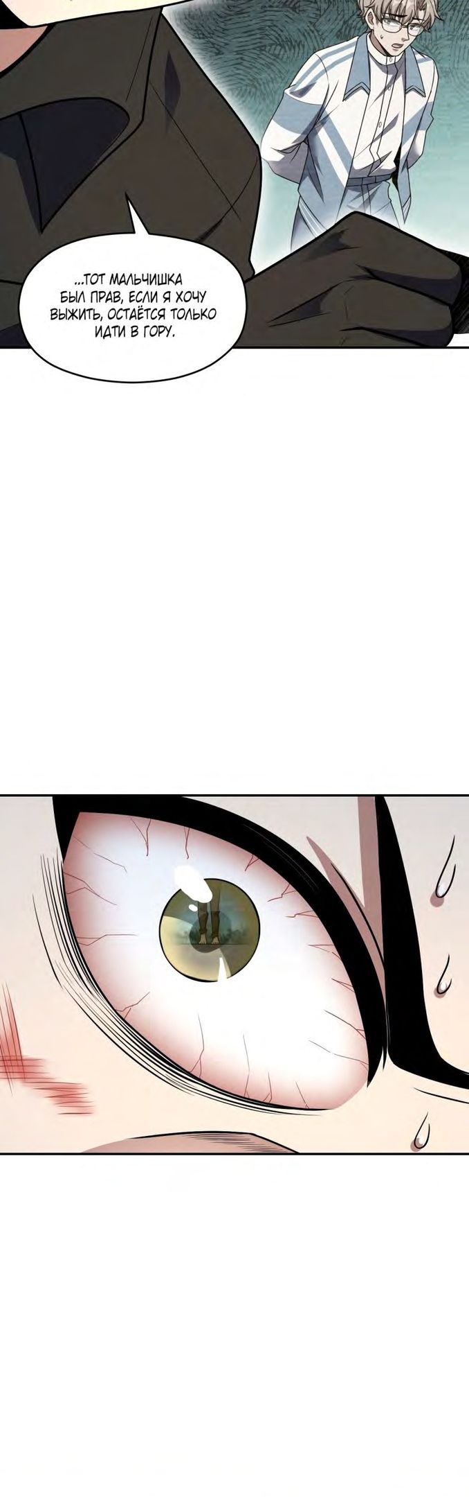 Глава 59 - страница 33
