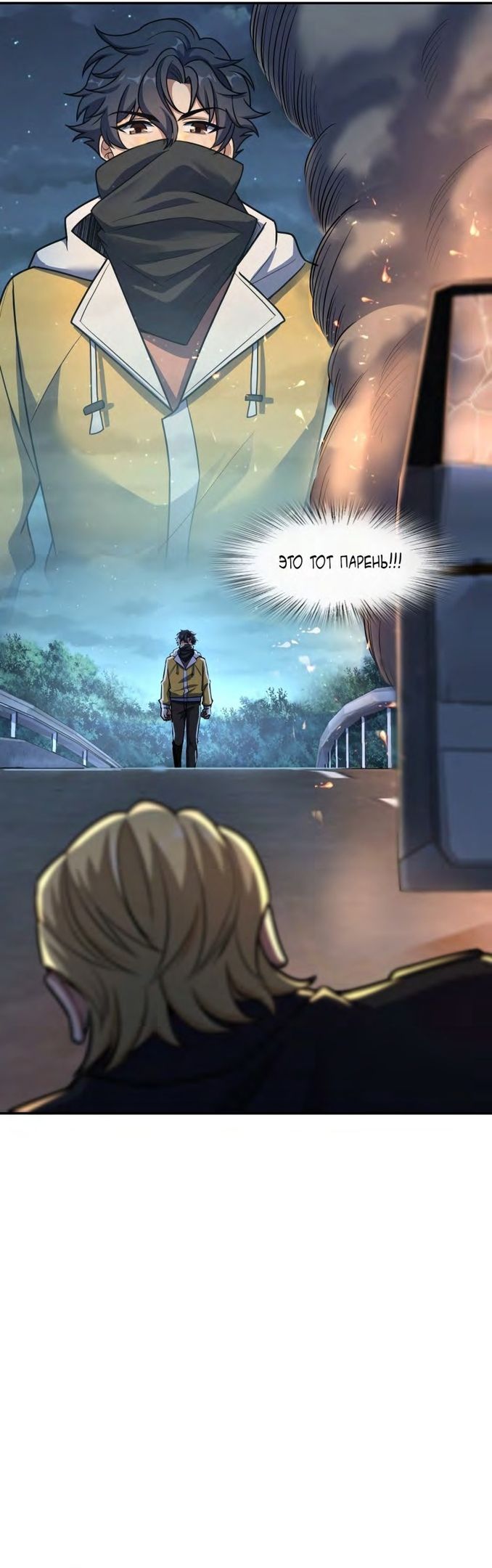 Глава 59 - страница 34