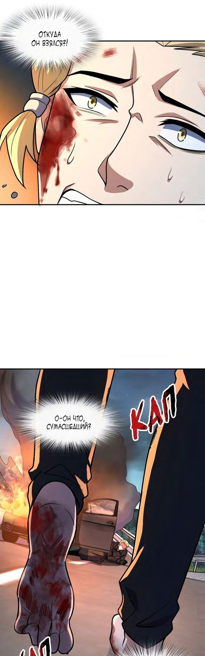 Глава 59 - страница 35