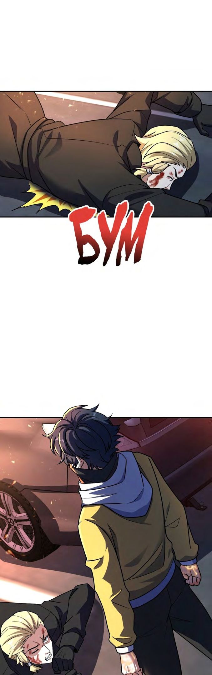 Глава 59 - страница 37