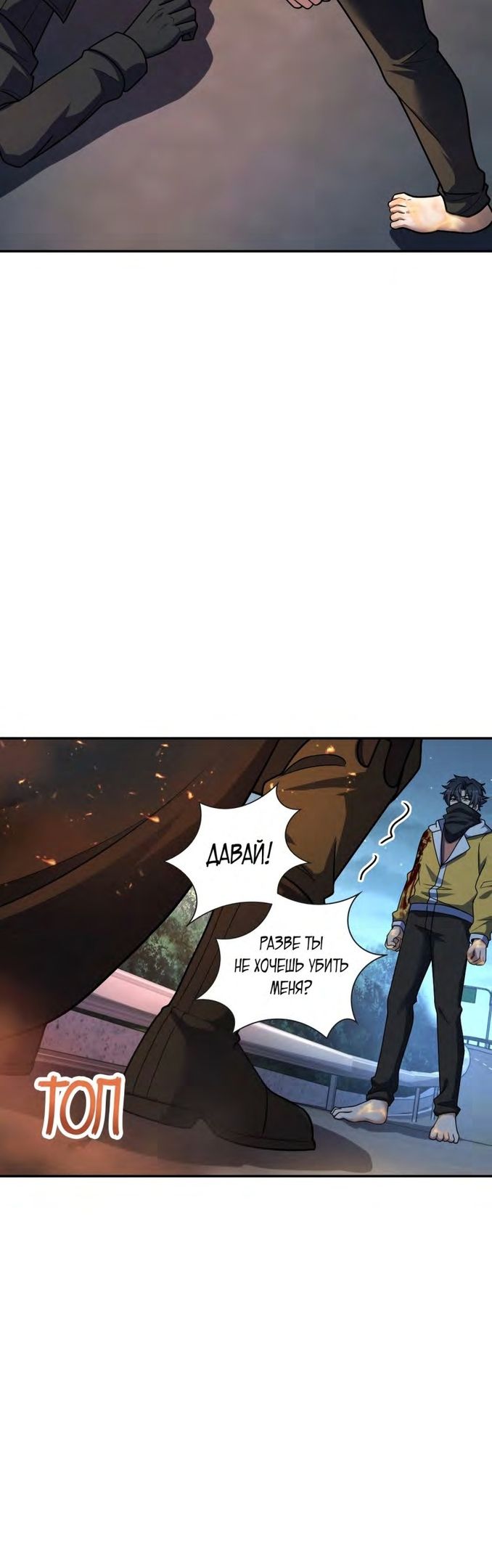 Глава 59 - страница 38